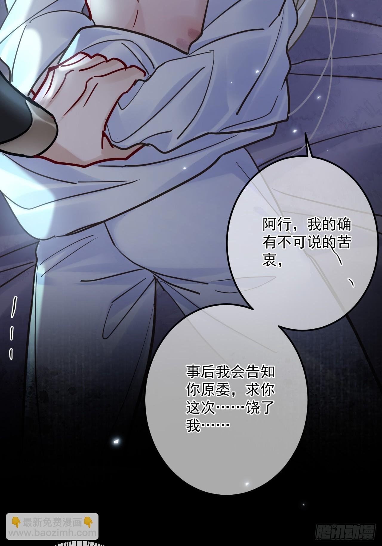 第48话 他在发抖