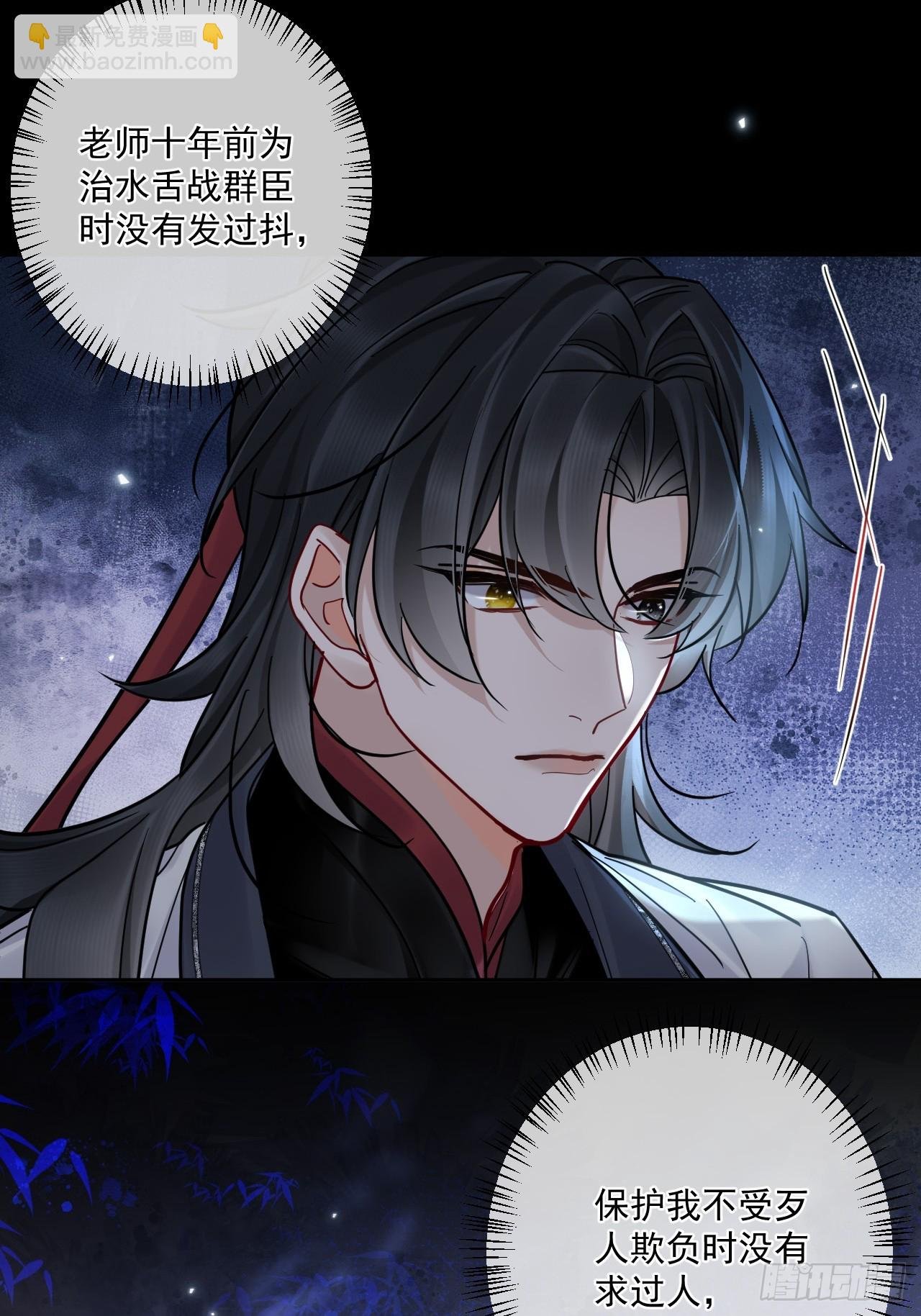 第48话 他在发抖