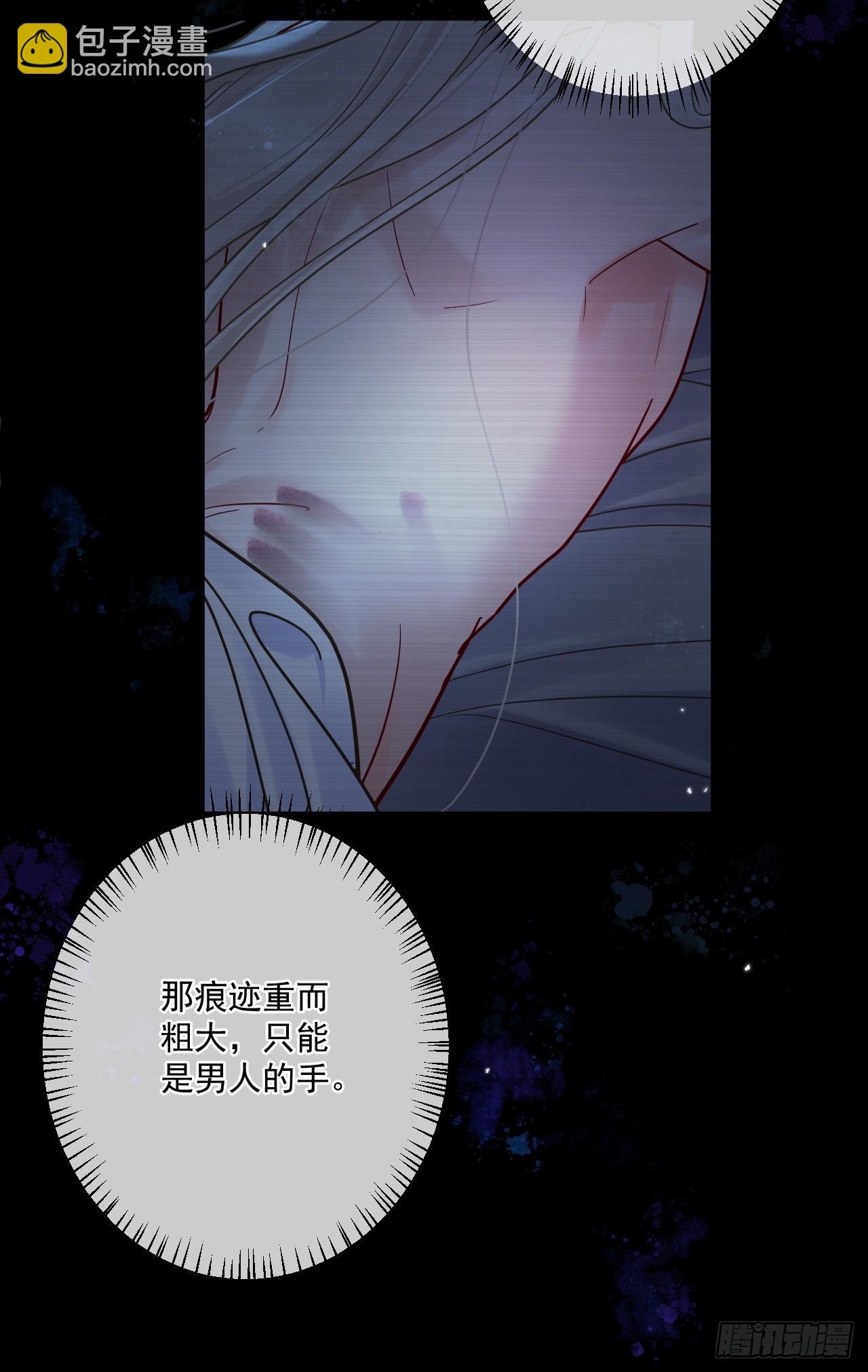 第48话 他在发抖