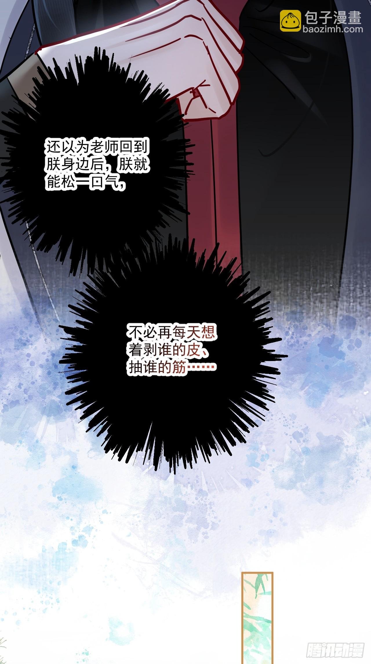 第48话 他在发抖