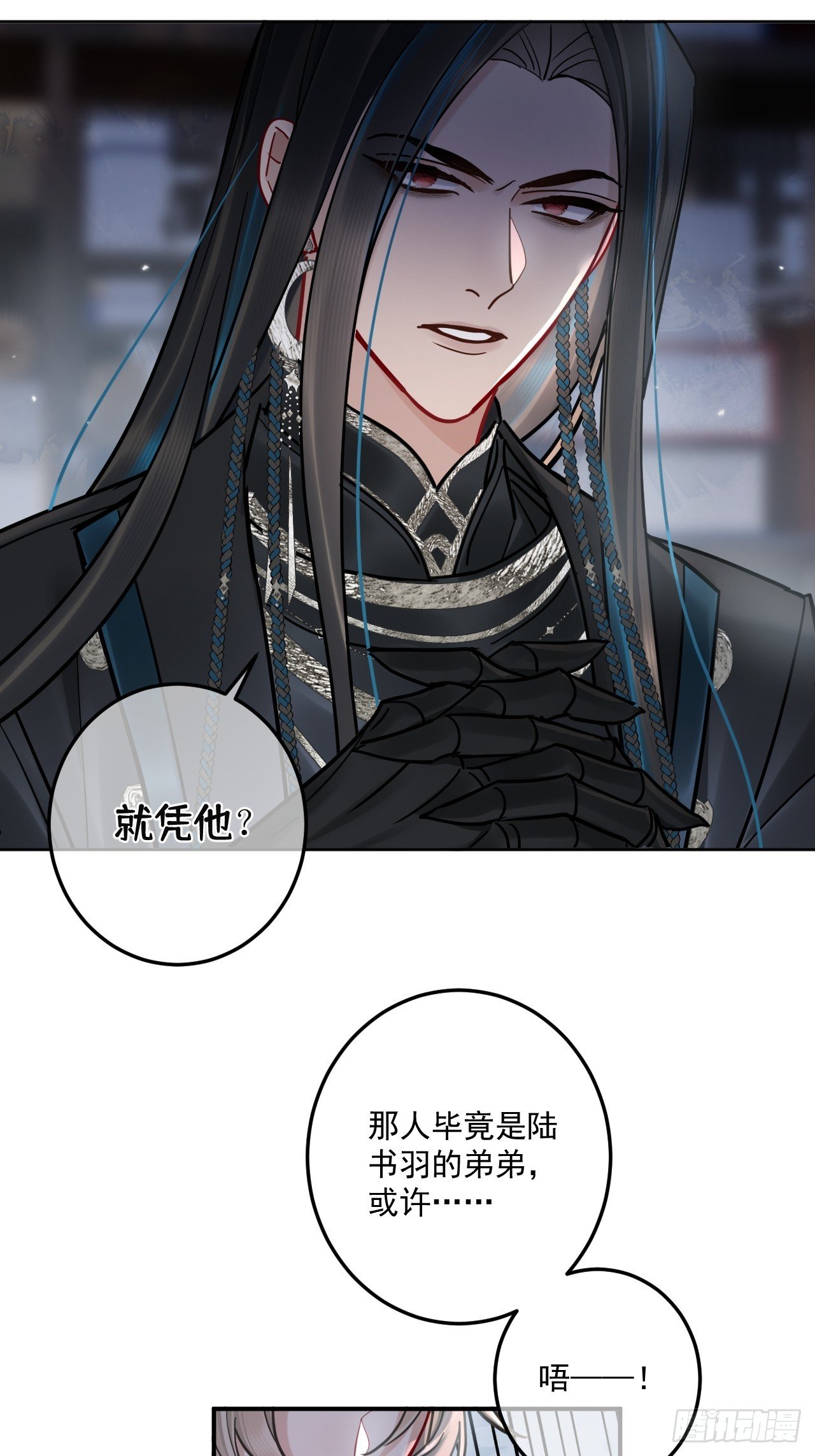 第48话 他在发抖