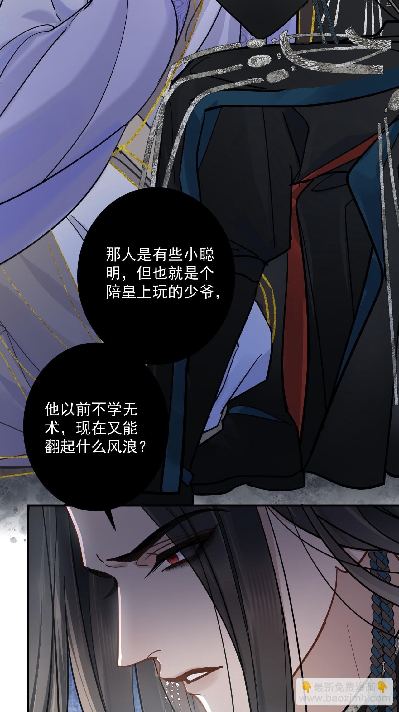 第48话 他在发抖