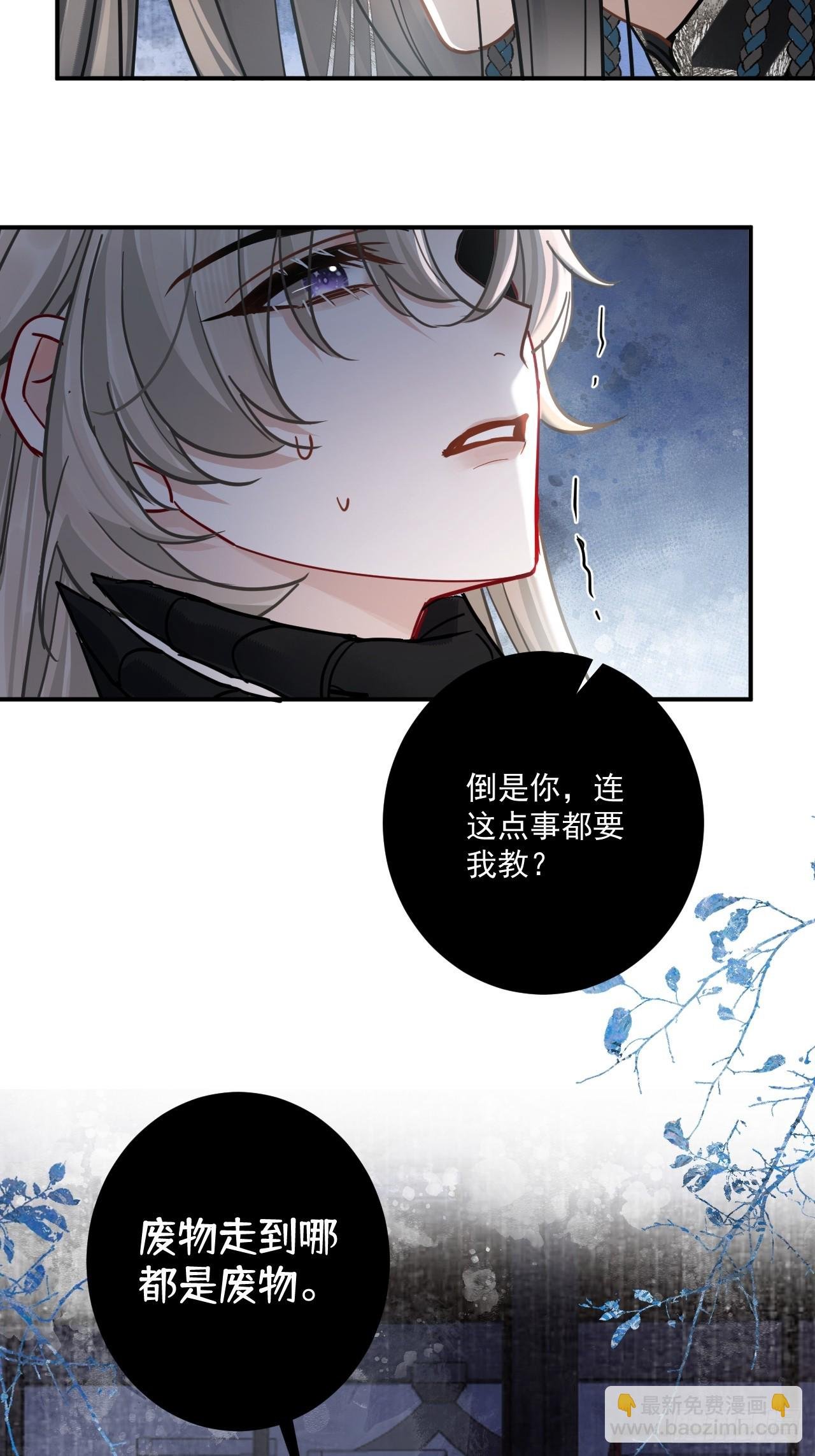 第48话 他在发抖