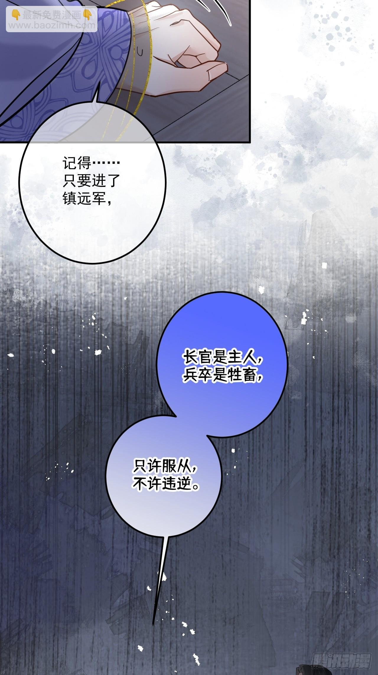 第48话 他在发抖