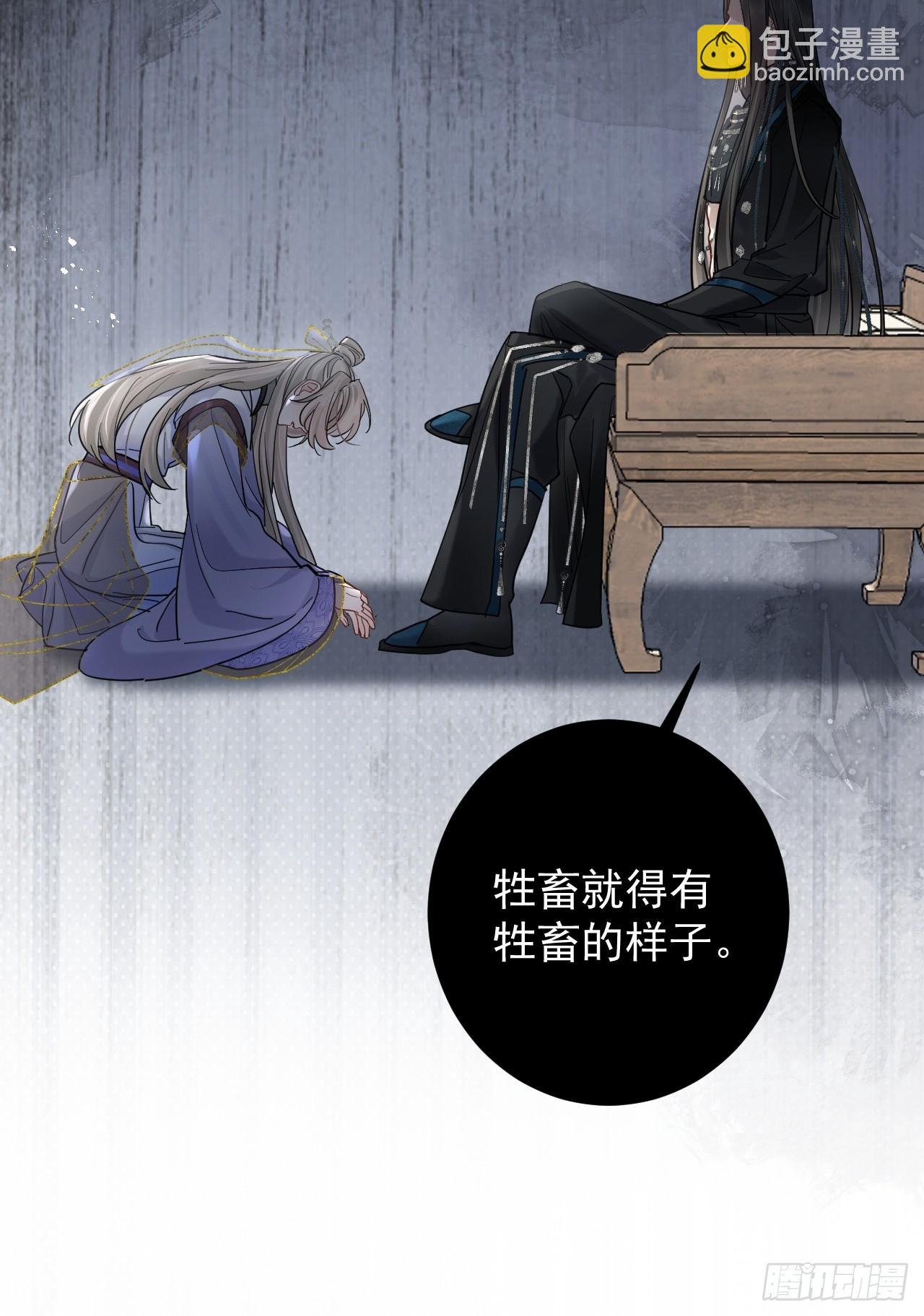 第48话 他在发抖