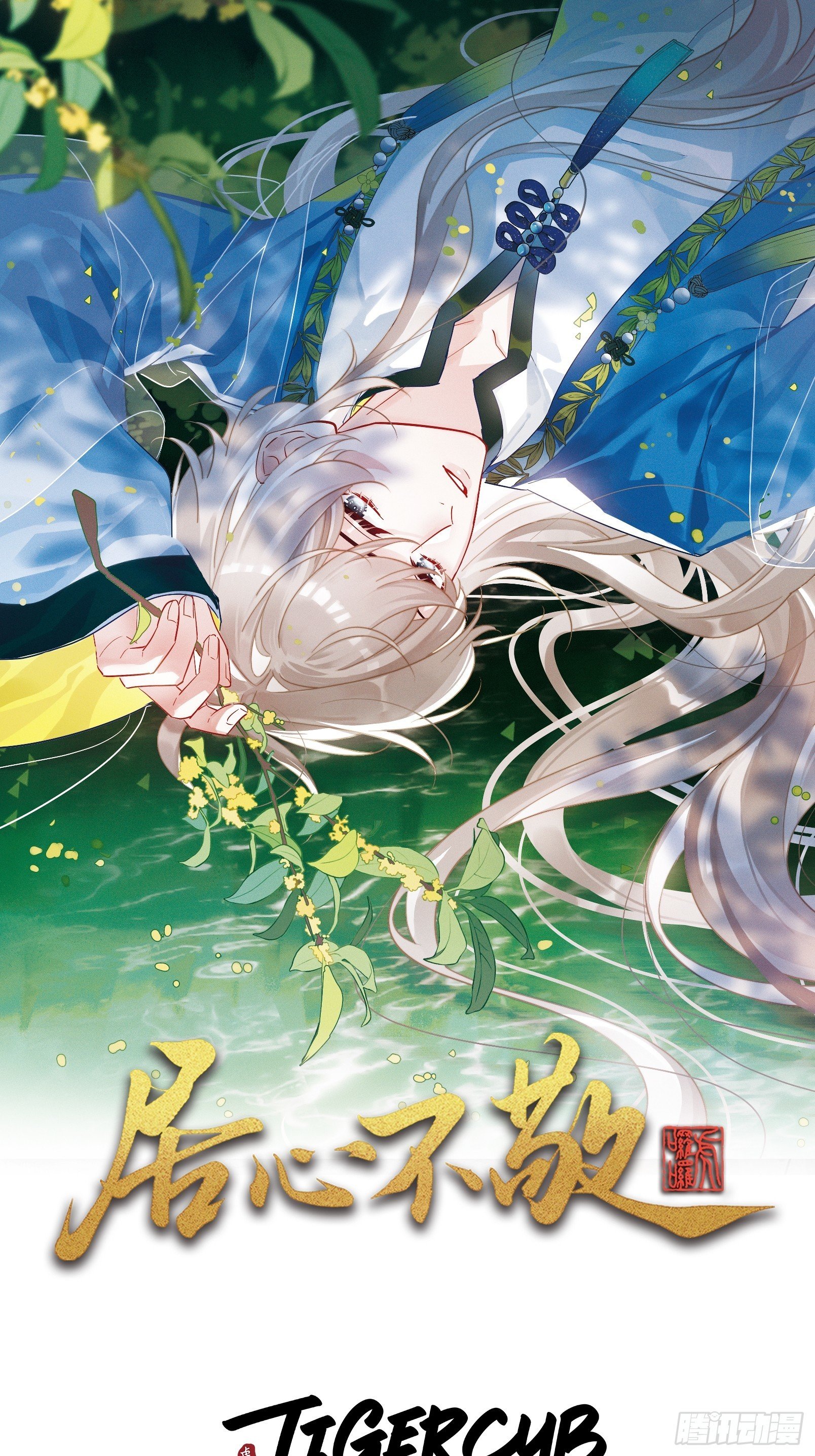 第49话 非要挨一顿教训