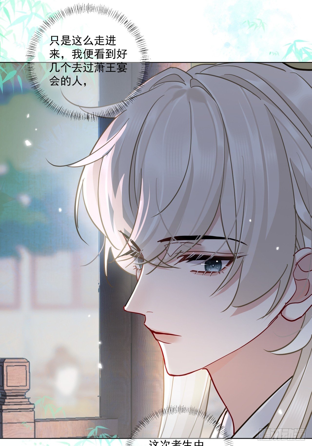 第49话 非要挨一顿教训