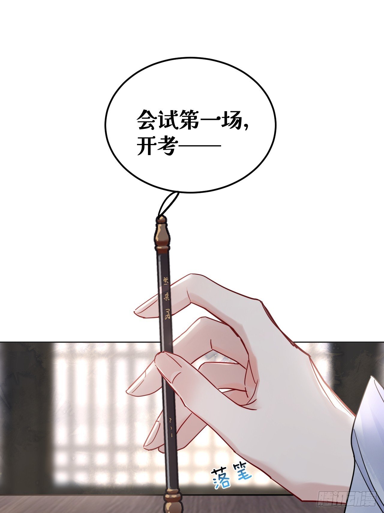 第49话 非要挨一顿教训