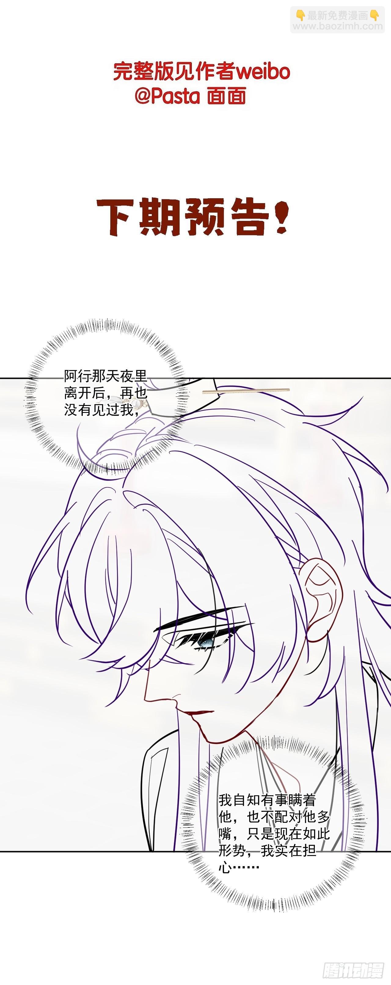 第49话 非要挨一顿教训