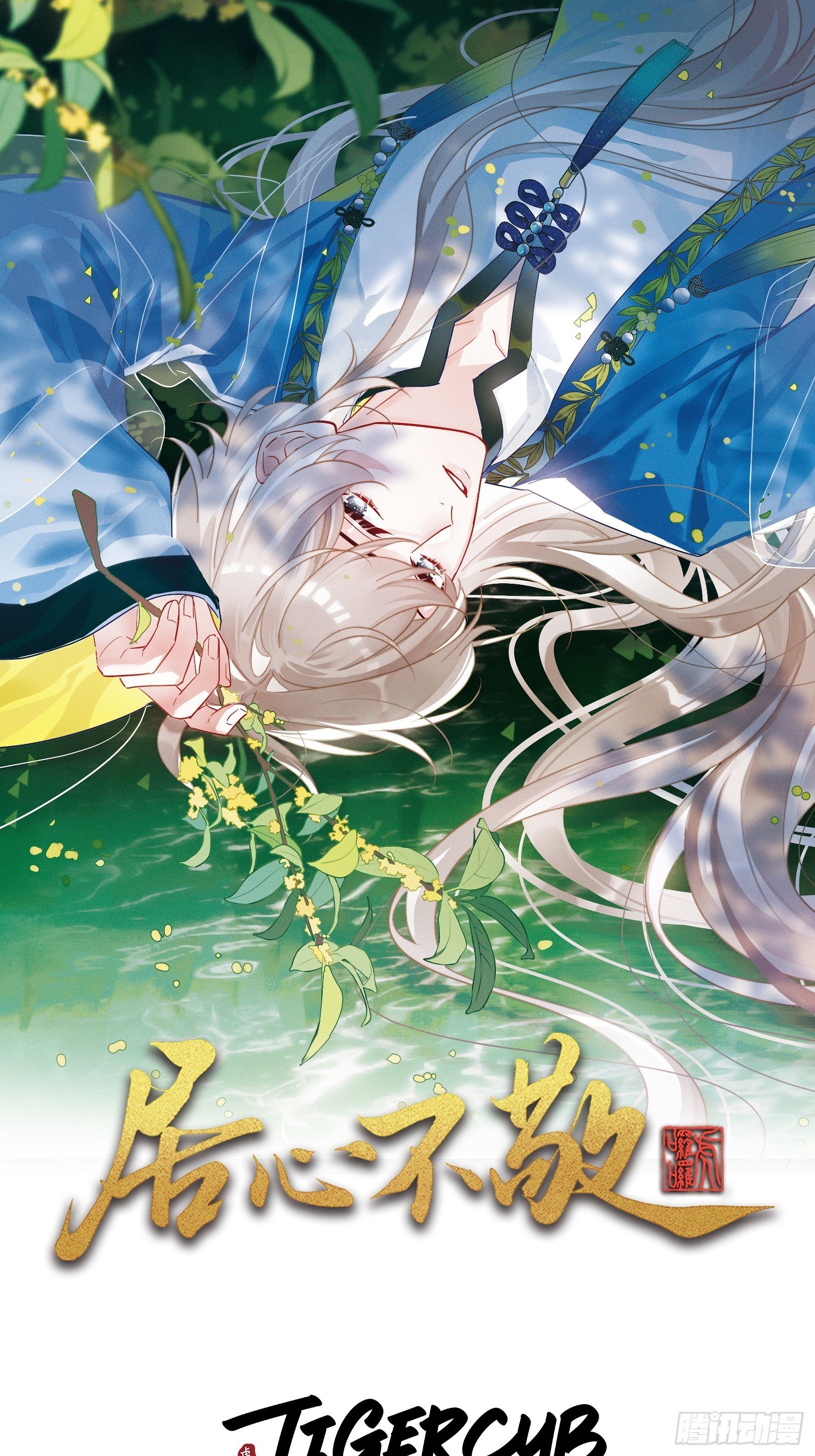 第51话 我迟早把你碎尸万段