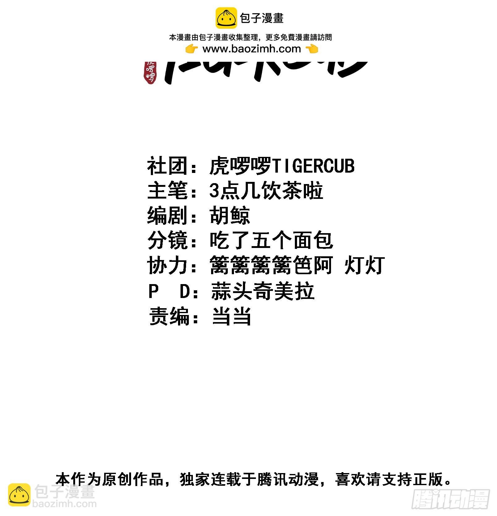 第51话 我迟早把你碎尸万段