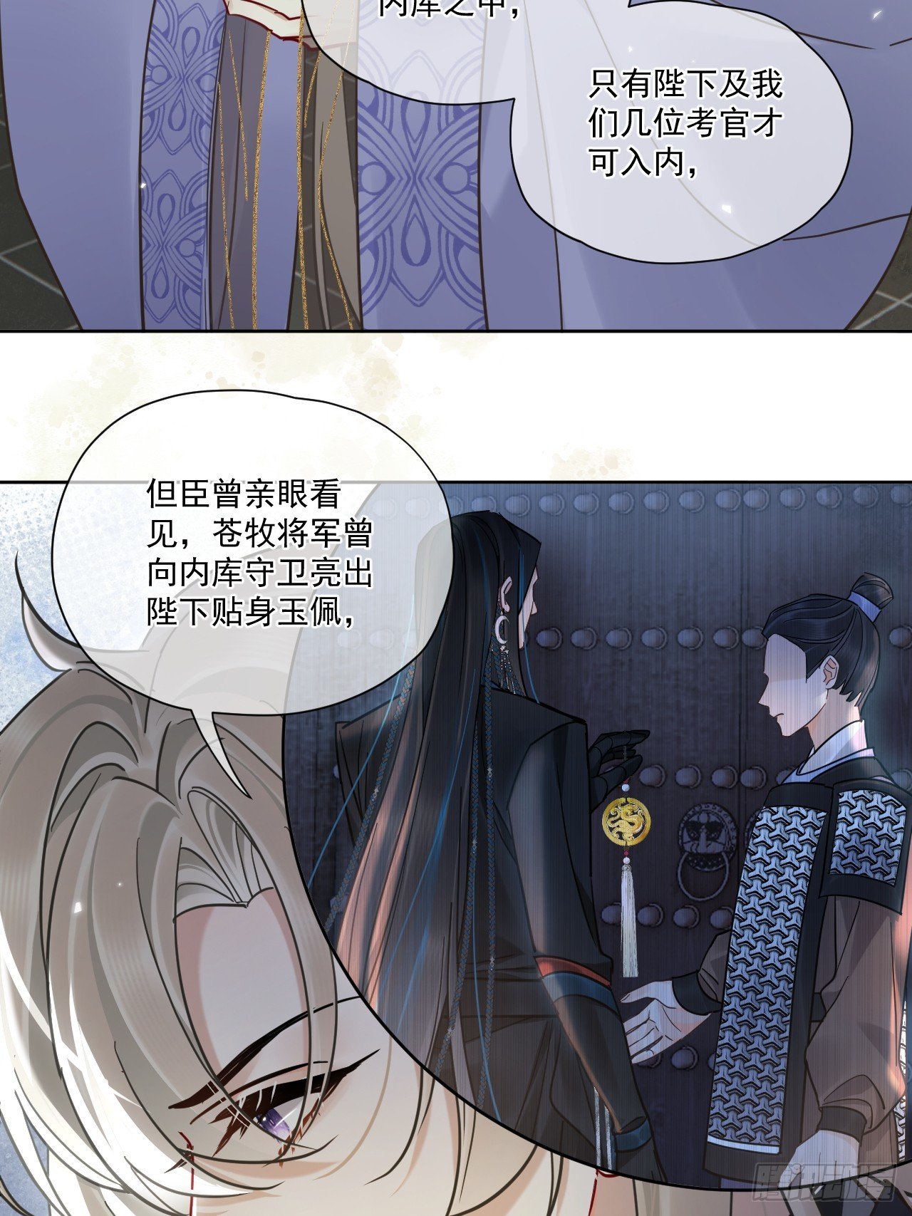 第51话 我迟早把你碎尸万段