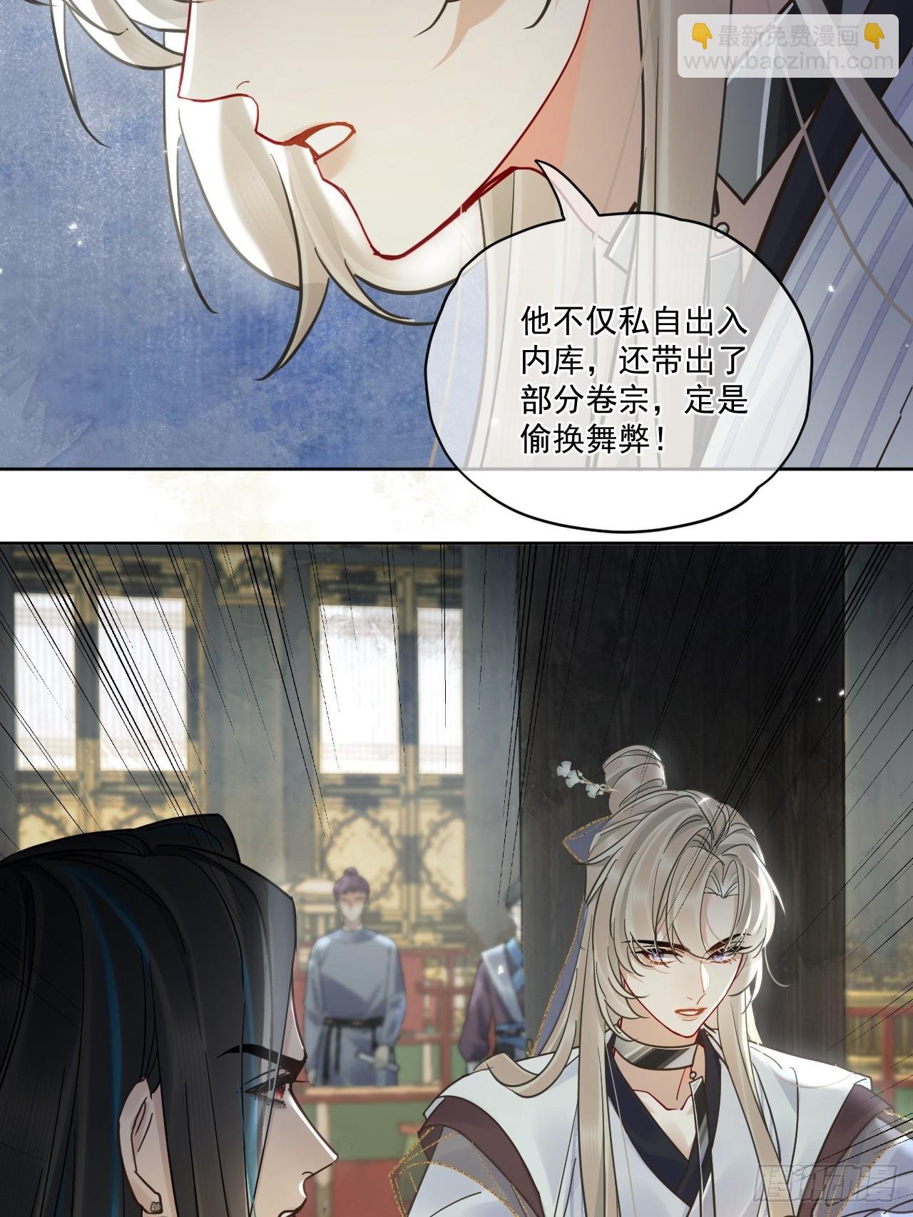 第51话 我迟早把你碎尸万段