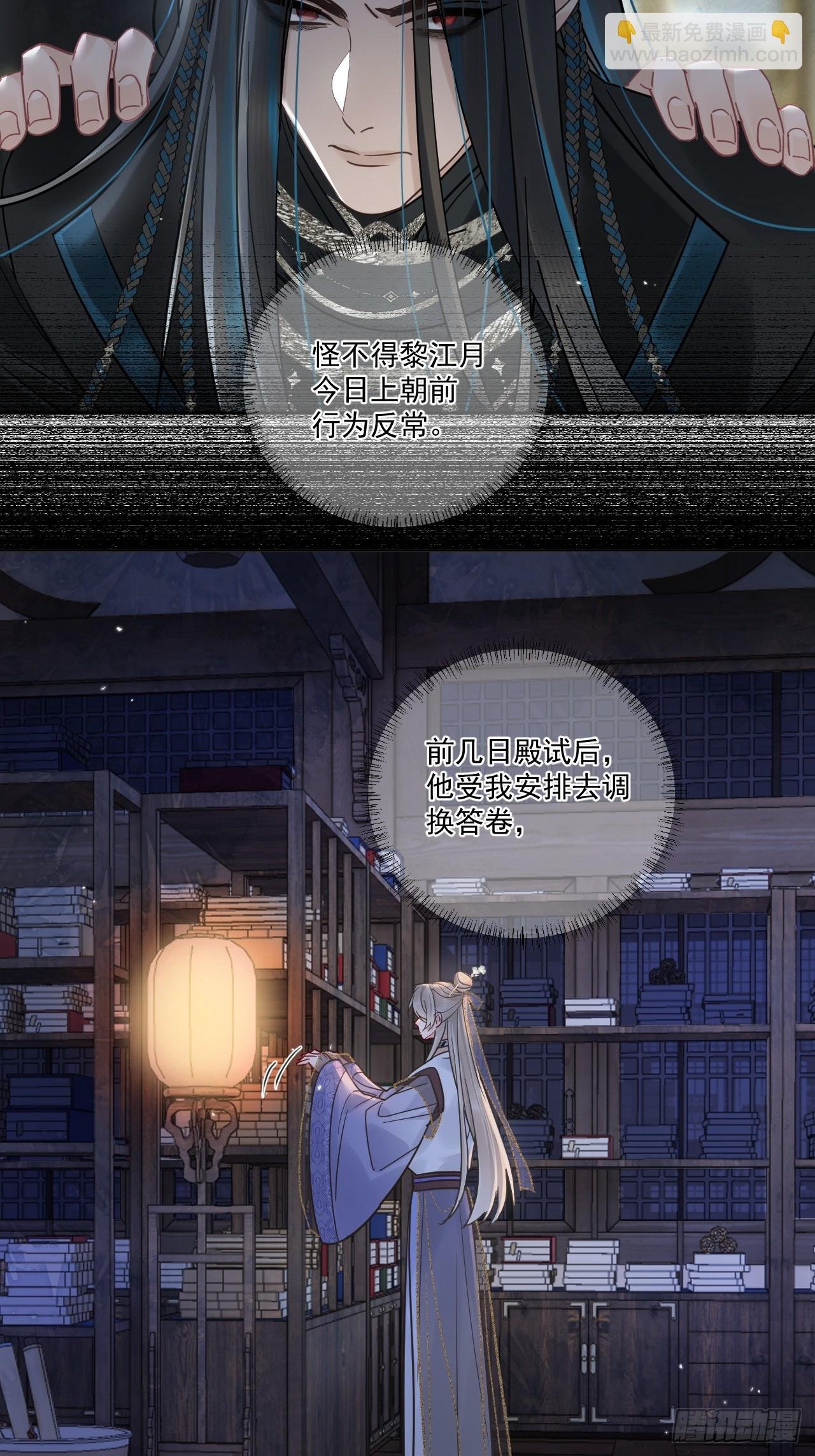 第51话 我迟早把你碎尸万段