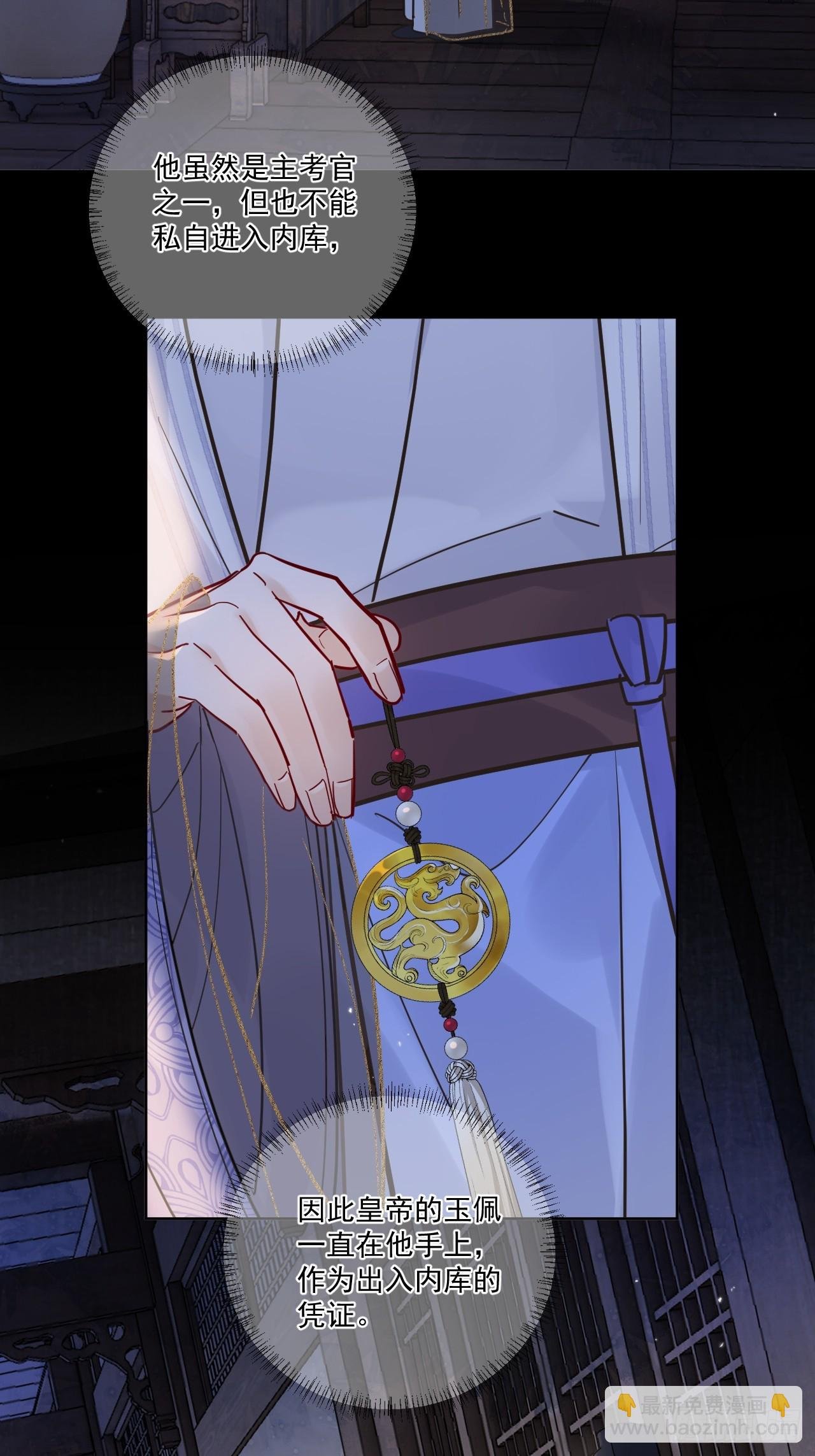 第51话 我迟早把你碎尸万段