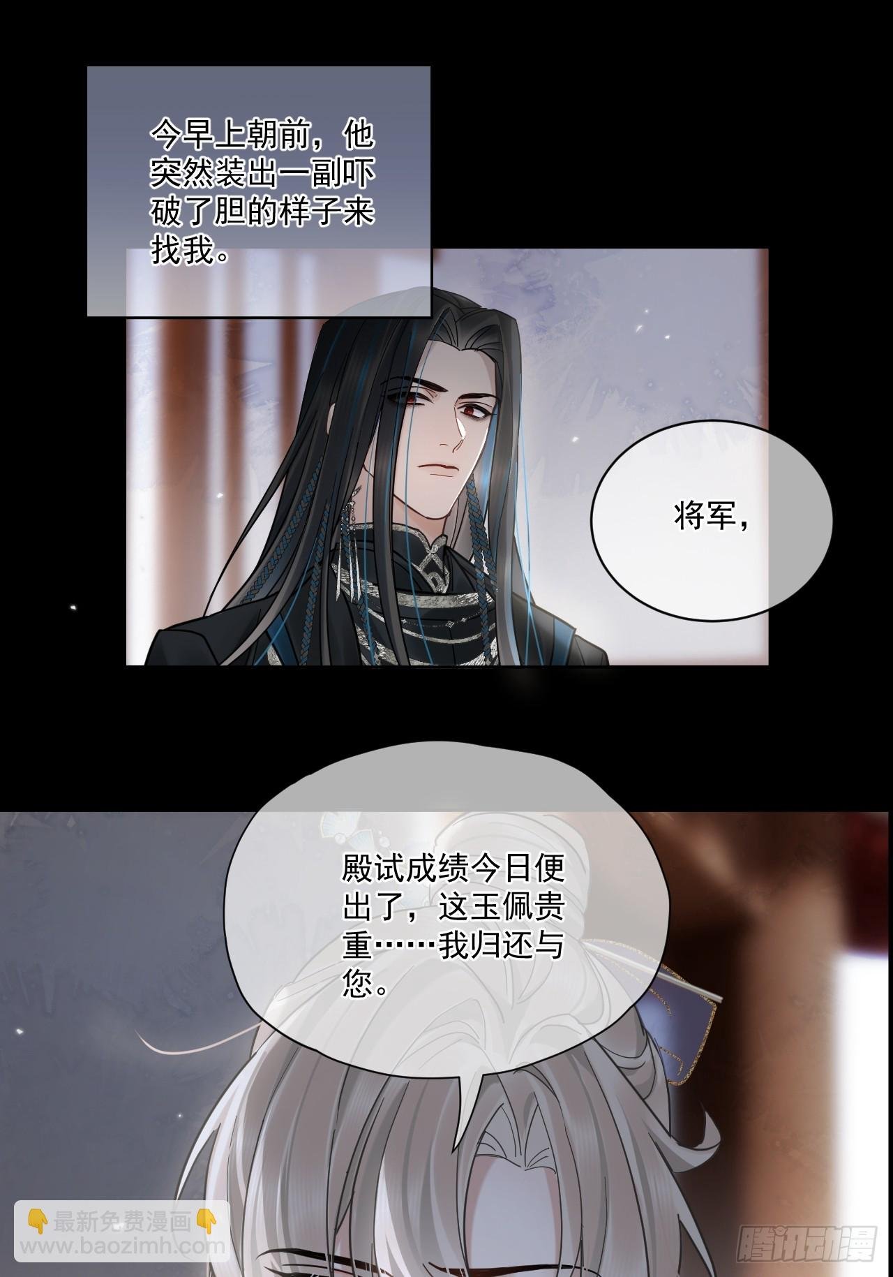 第51话 我迟早把你碎尸万段