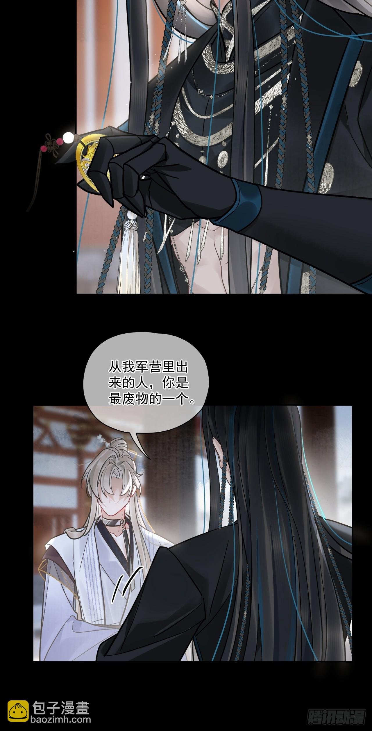 第51话 我迟早把你碎尸万段