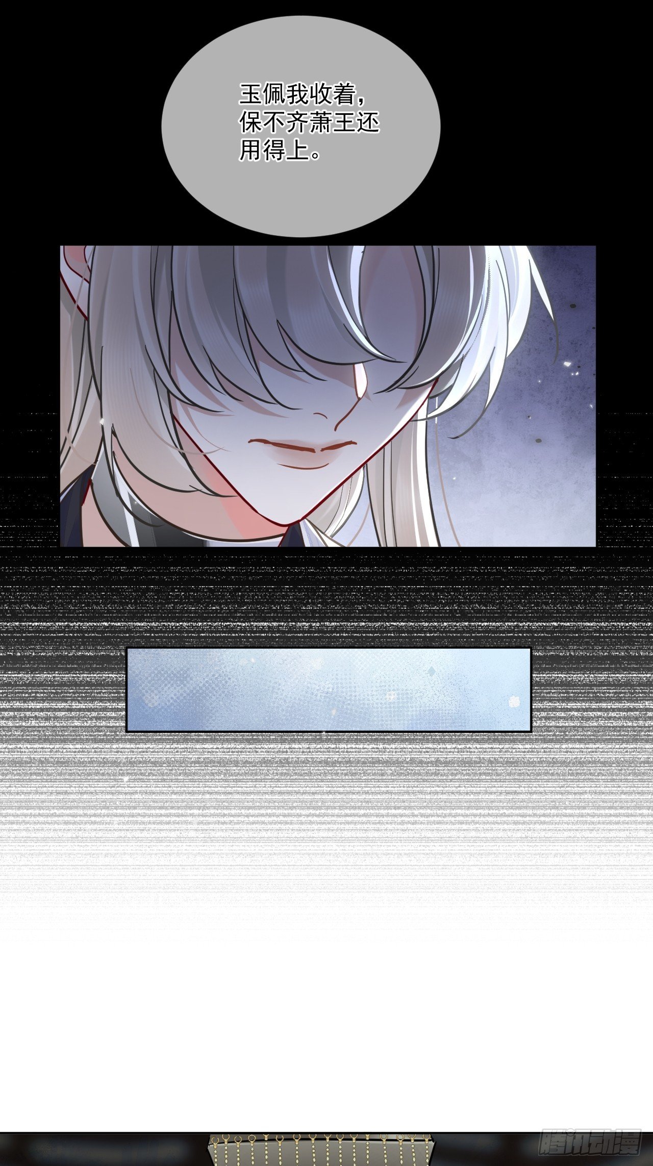 第51话 我迟早把你碎尸万段