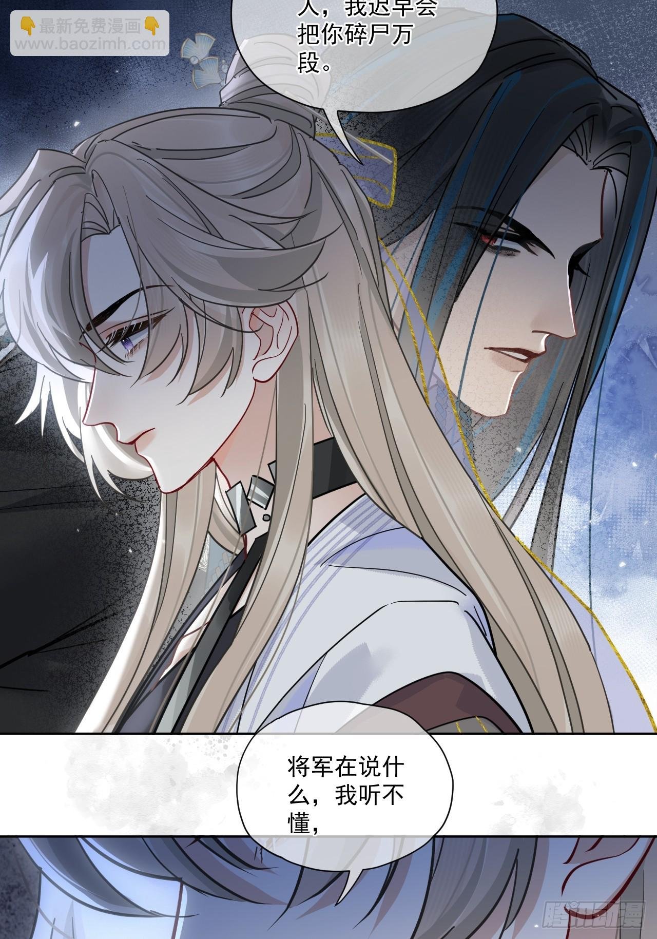 第51话 我迟早把你碎尸万段