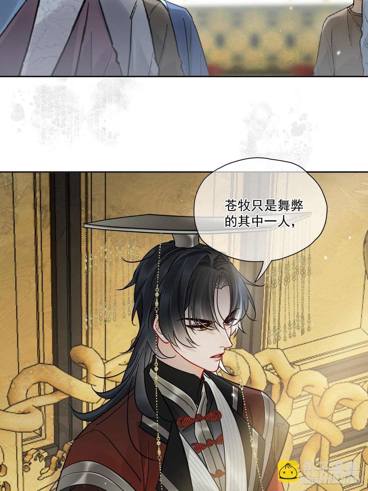 第51话 我迟早把你碎尸万段