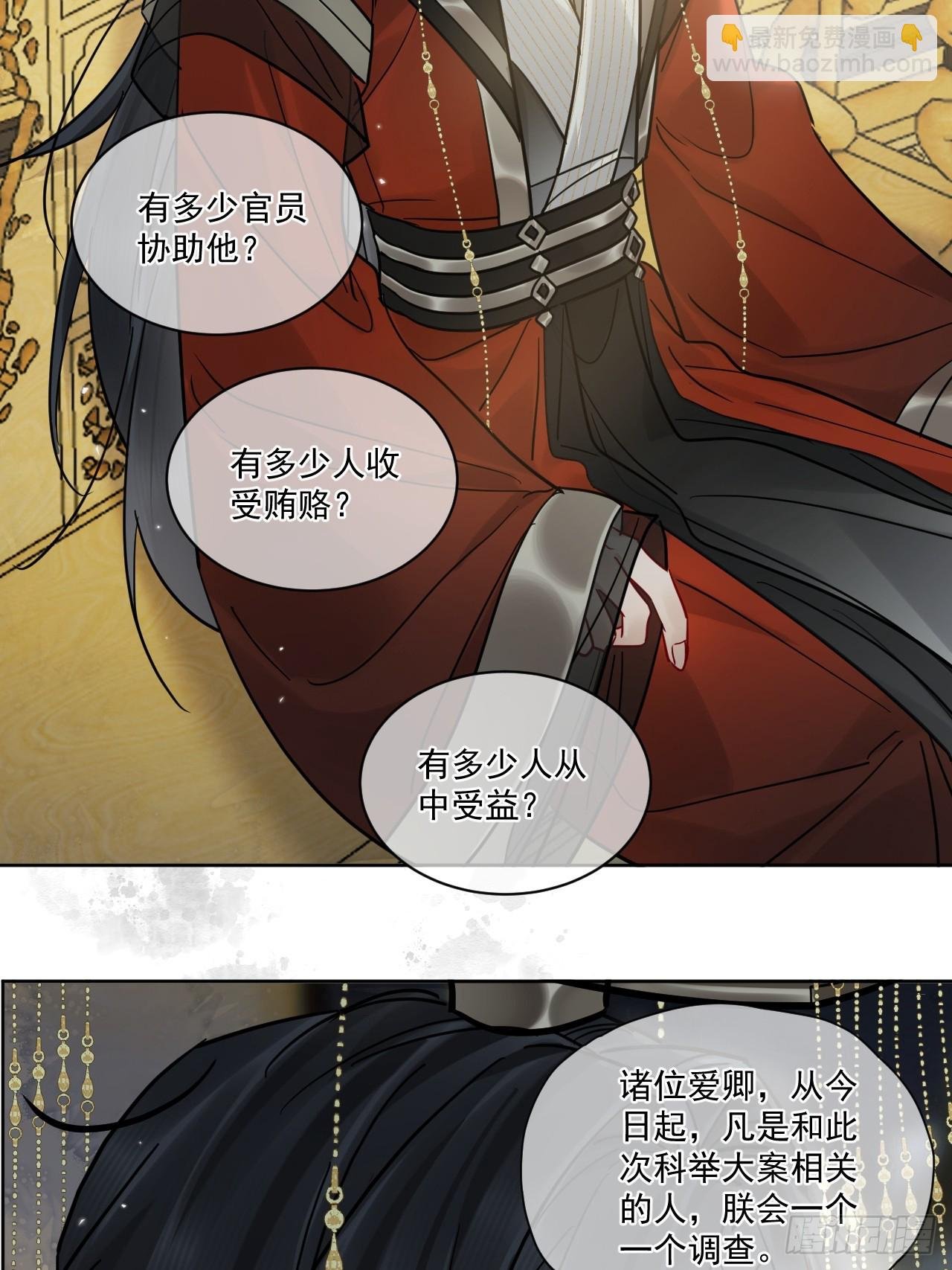 第51话 我迟早把你碎尸万段