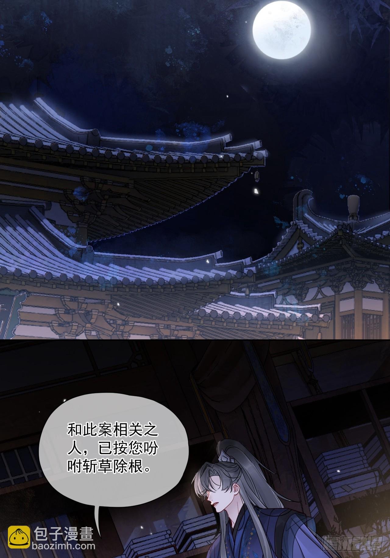 第51话 我迟早把你碎尸万段