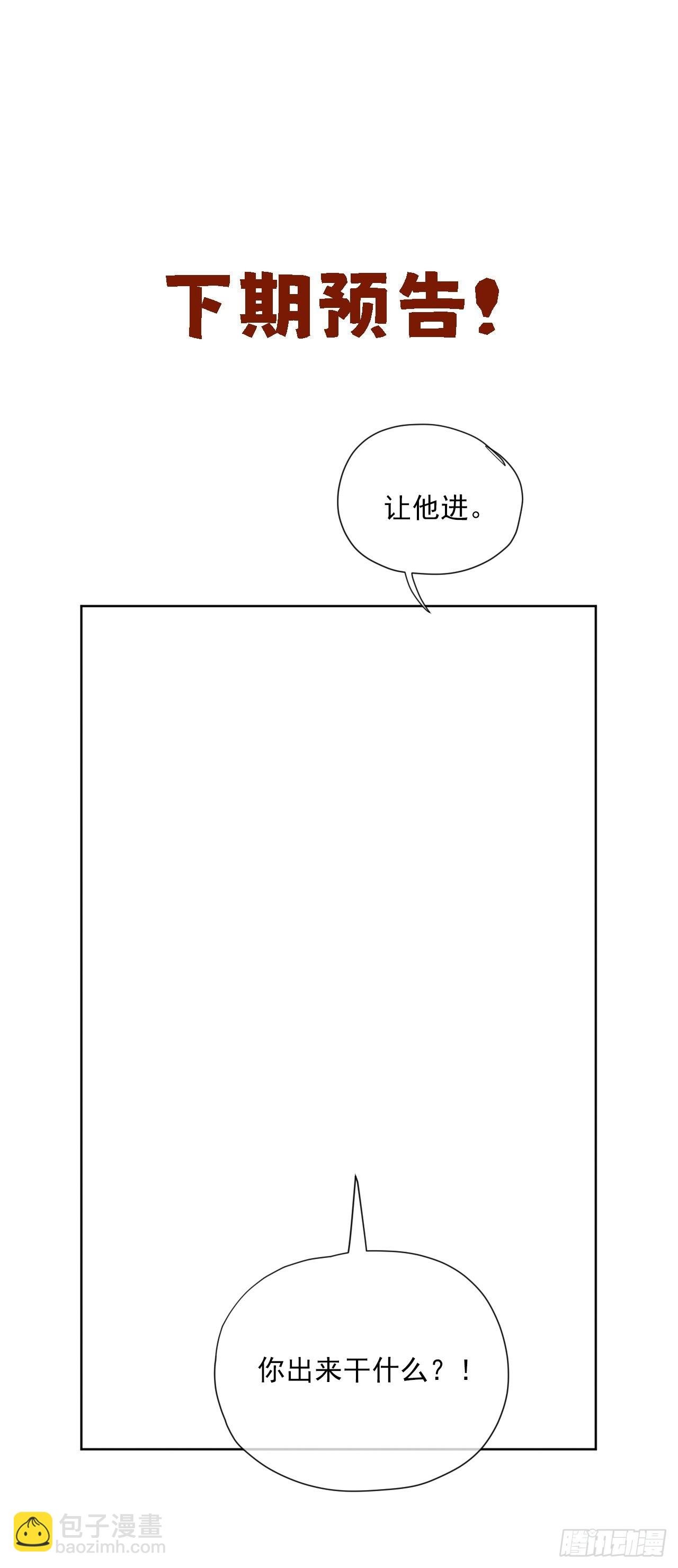 第51话 我迟早把你碎尸万段