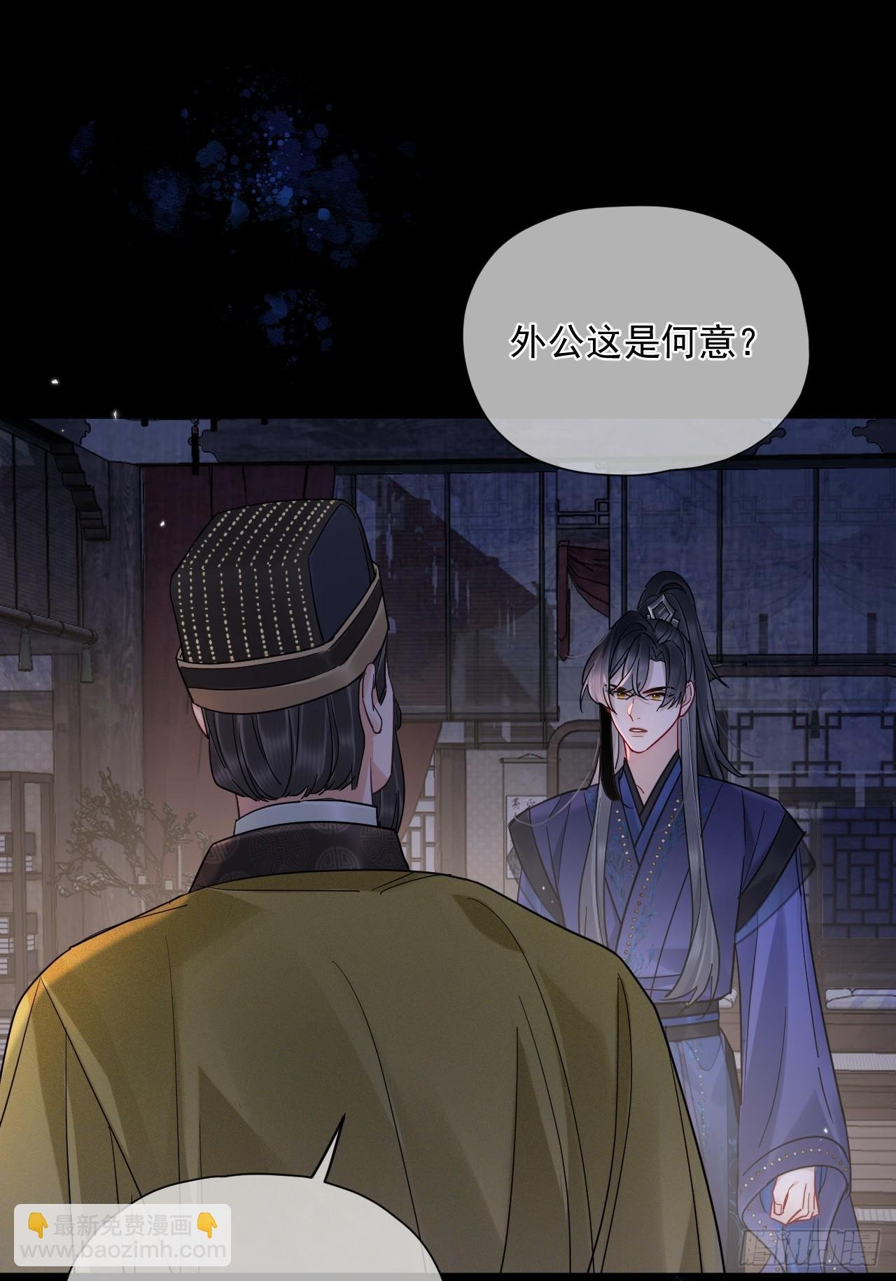 第52话 回去再收拾你！