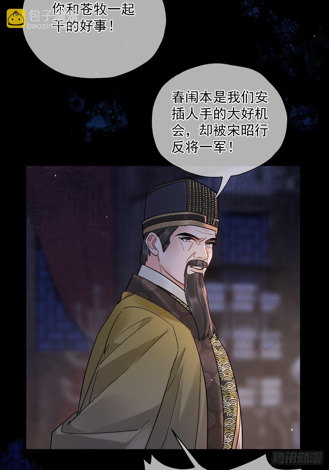第52话 回去再收拾你！