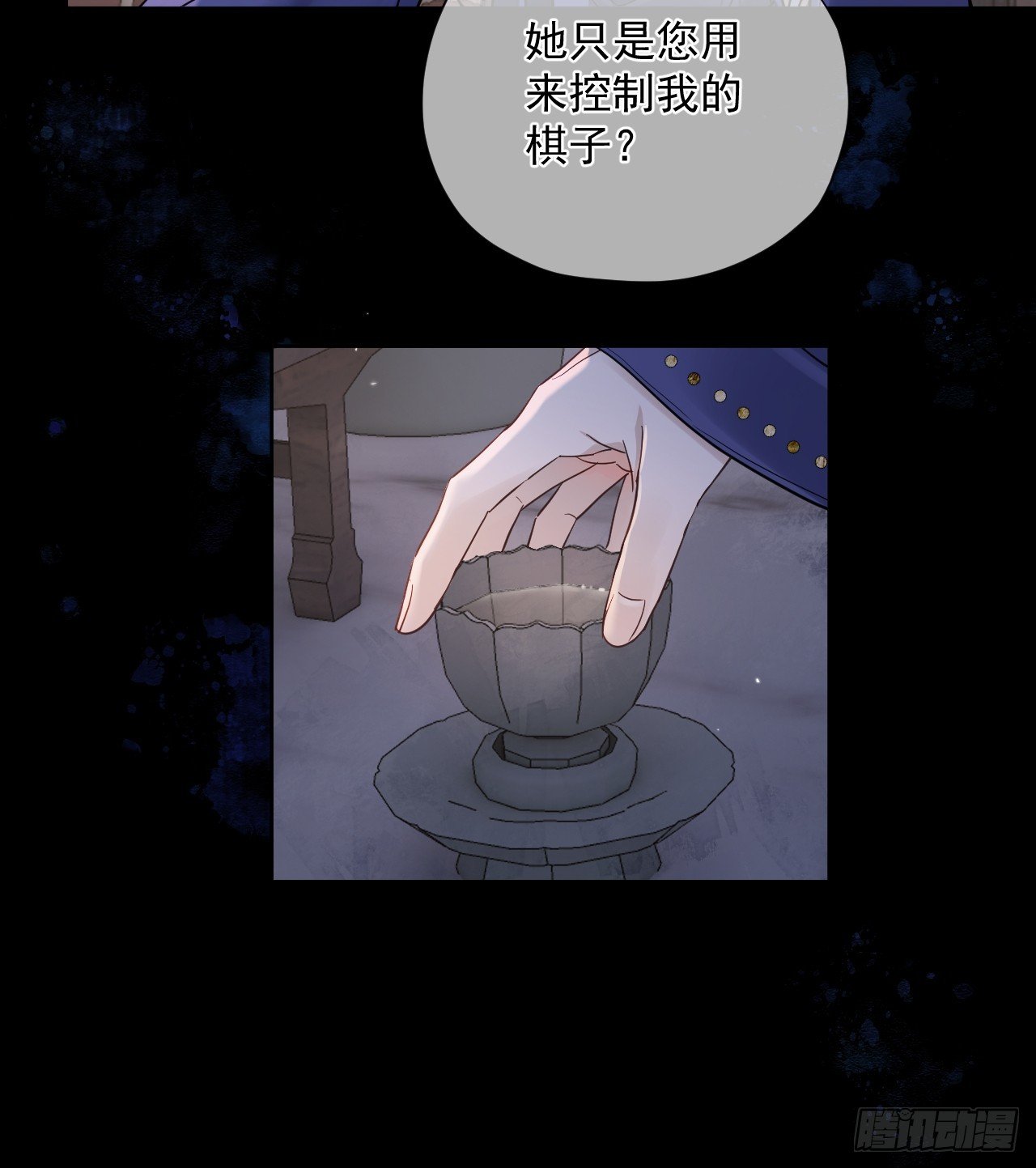 第52话 回去再收拾你！