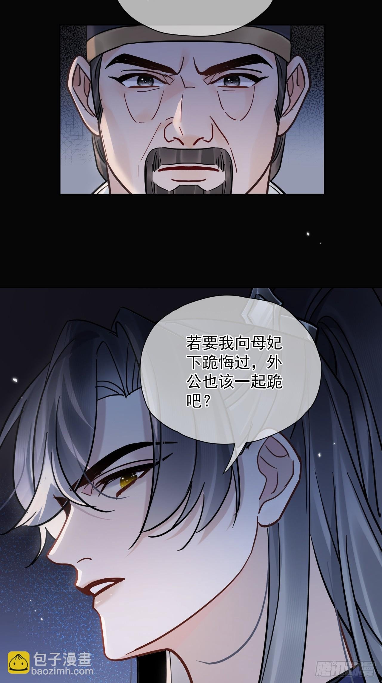 第52话 回去再收拾你！