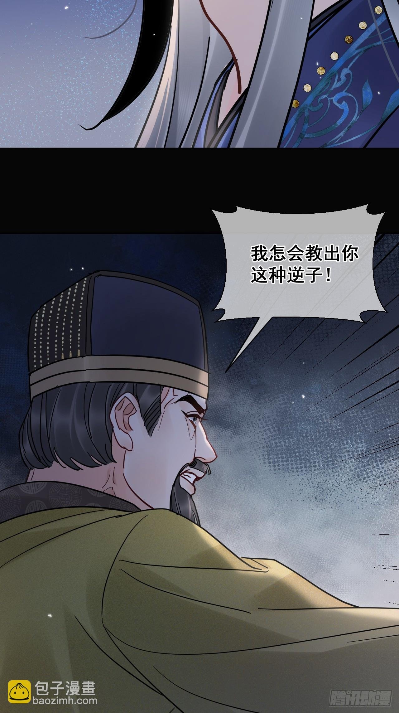 第52话 回去再收拾你！