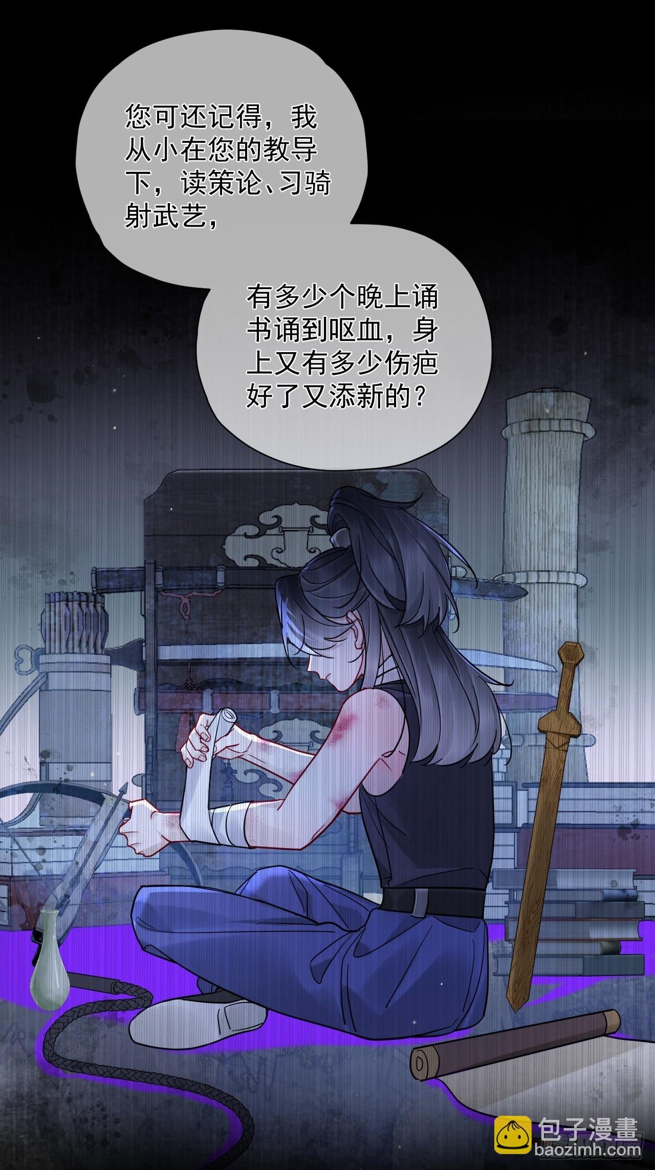 第52话 回去再收拾你！
