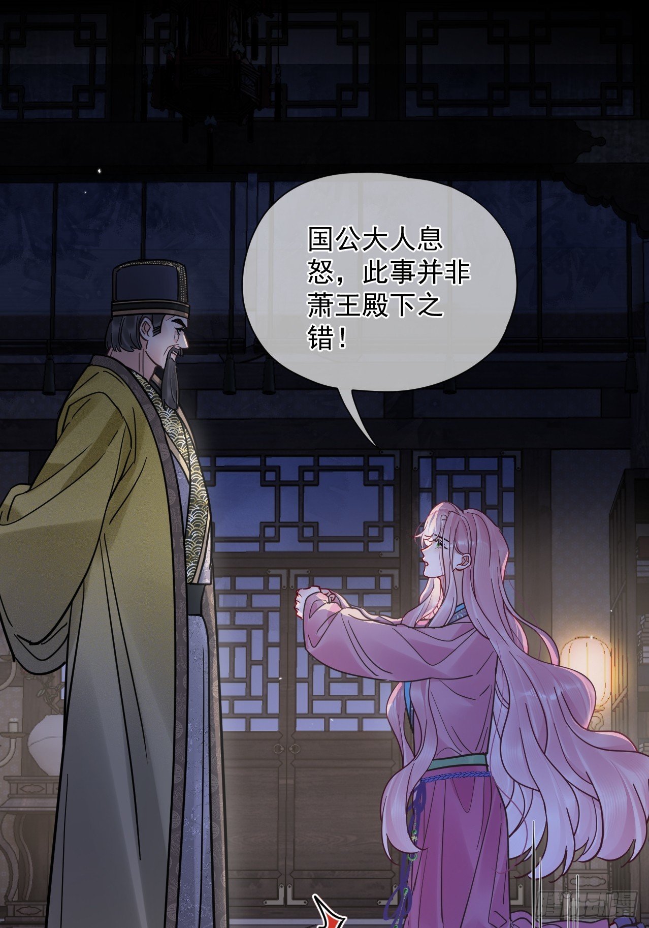 第52话 回去再收拾你！