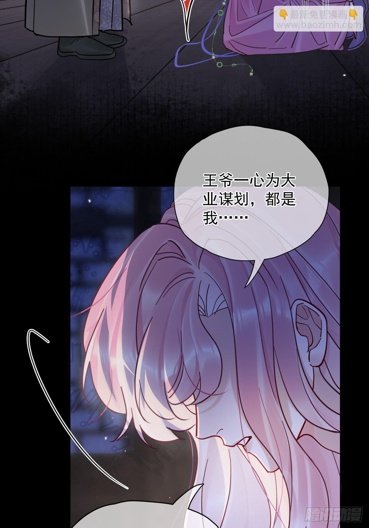 第52话 回去再收拾你！