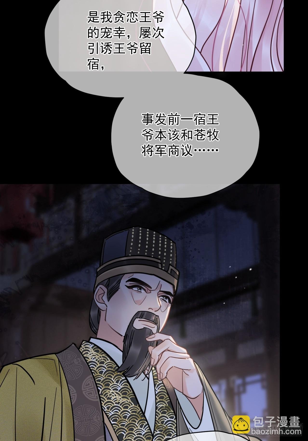第52话 回去再收拾你！
