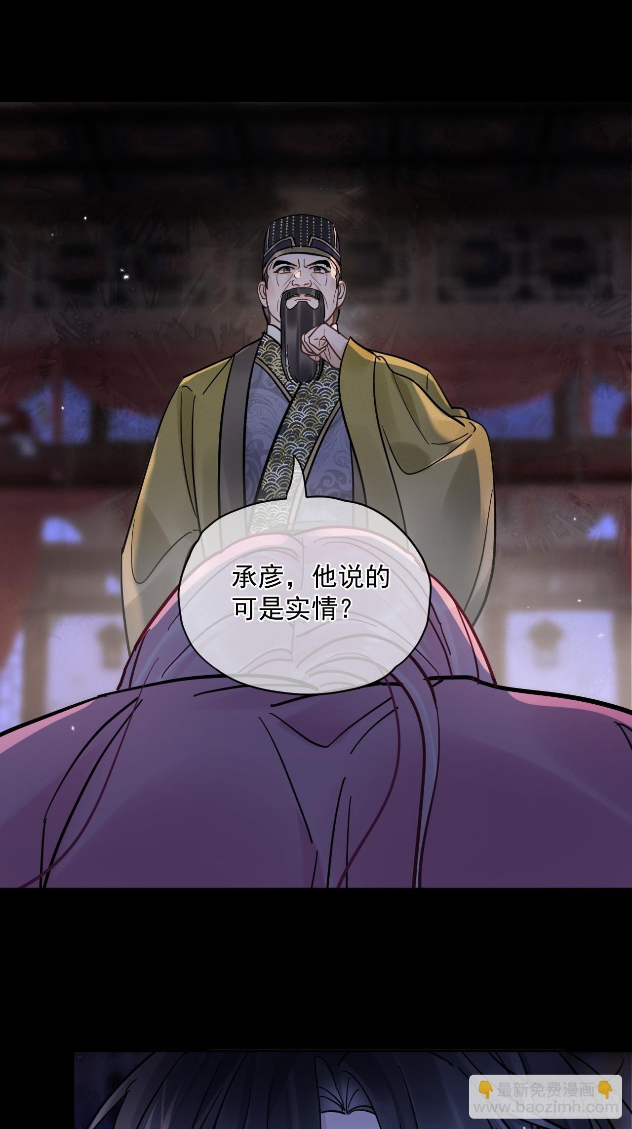 第52话 回去再收拾你！