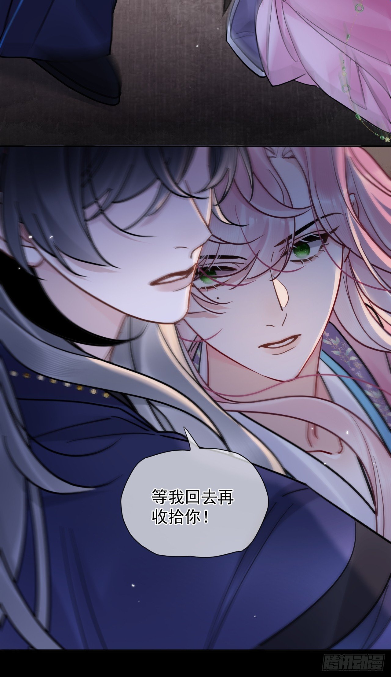 第52话 回去再收拾你！