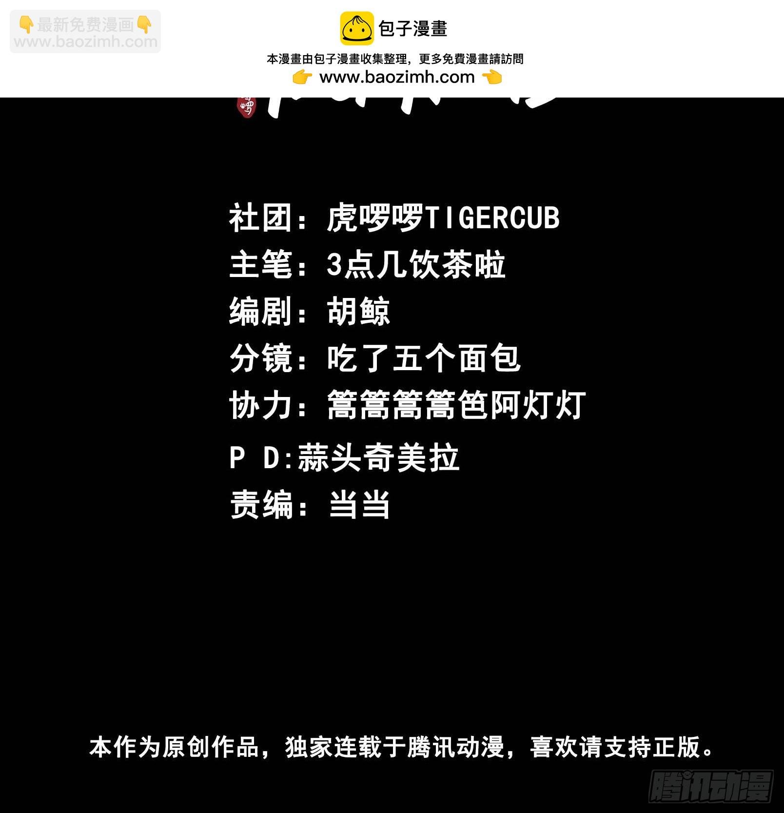 第53话 送你到别人床上？！