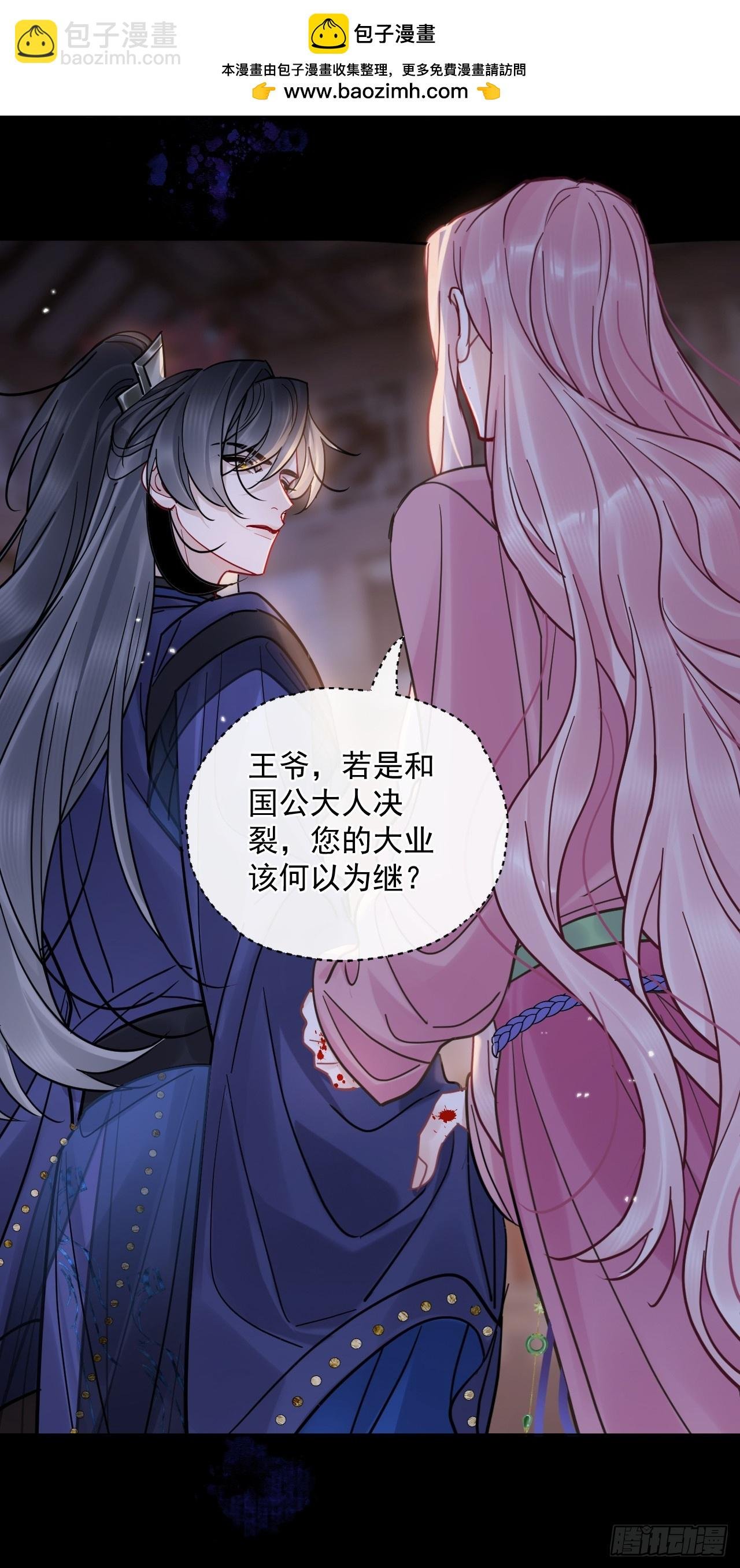 第53话 送你到别人床上？！
