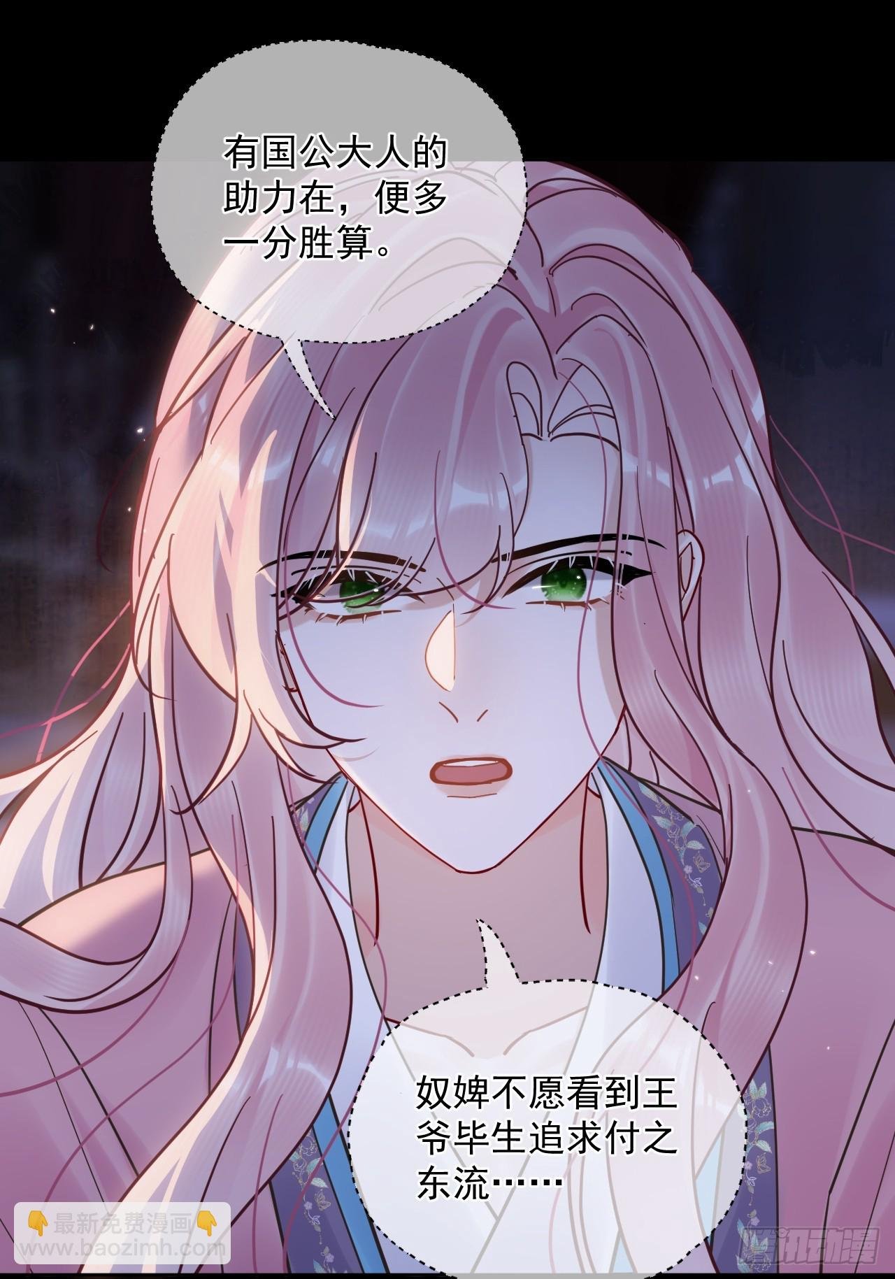 第53话 送你到别人床上？！