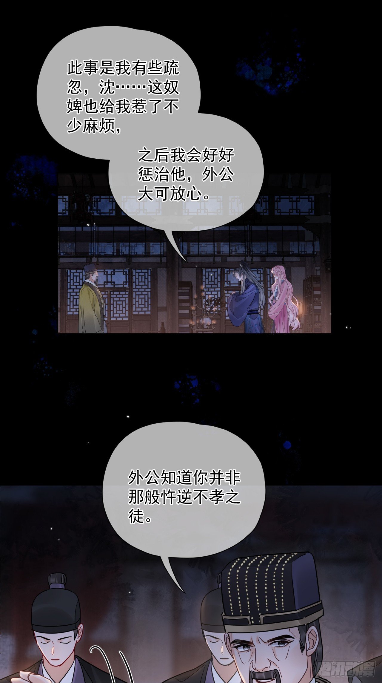 第53话 送你到别人床上？！