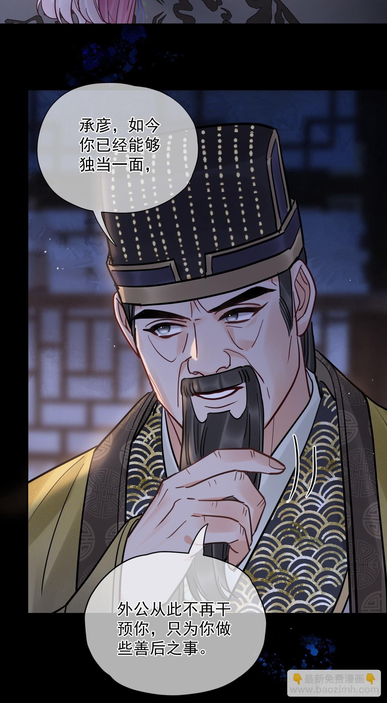 第53话 送你到别人床上？！