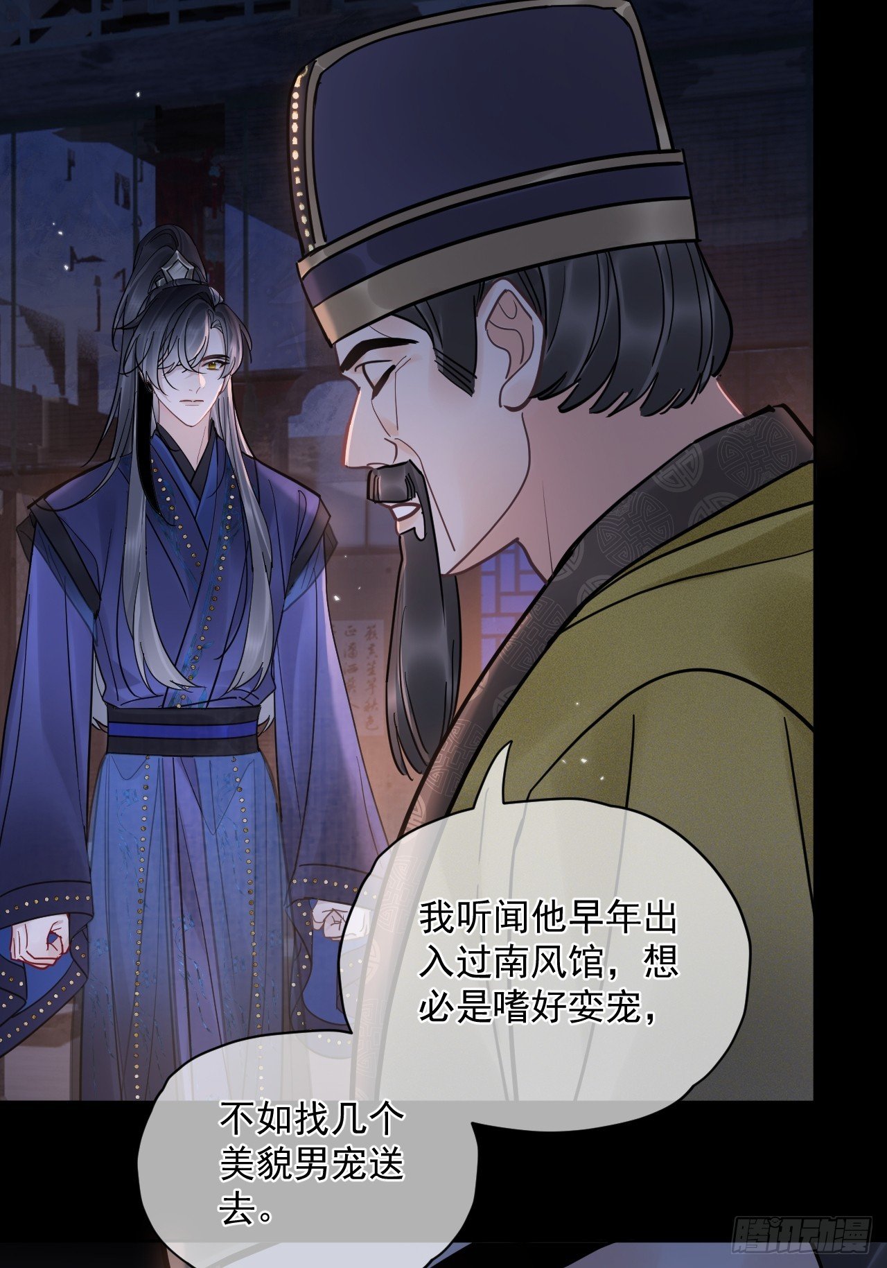 第53话 送你到别人床上？！