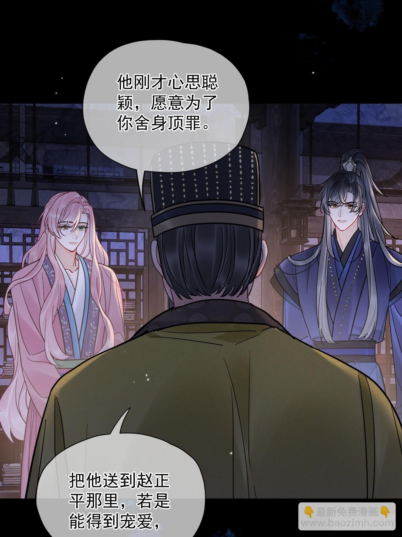 第53话 送你到别人床上？！