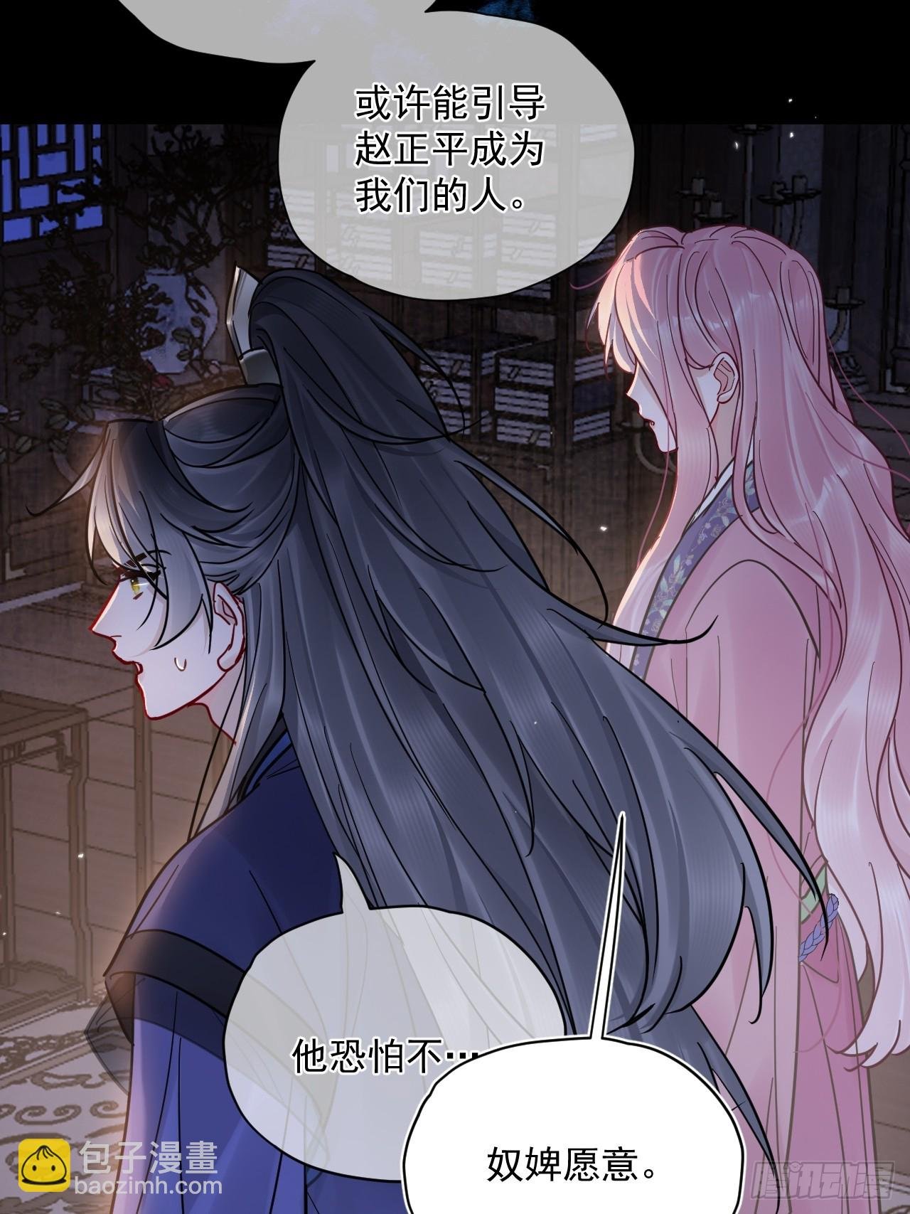 第53话 送你到别人床上？！
