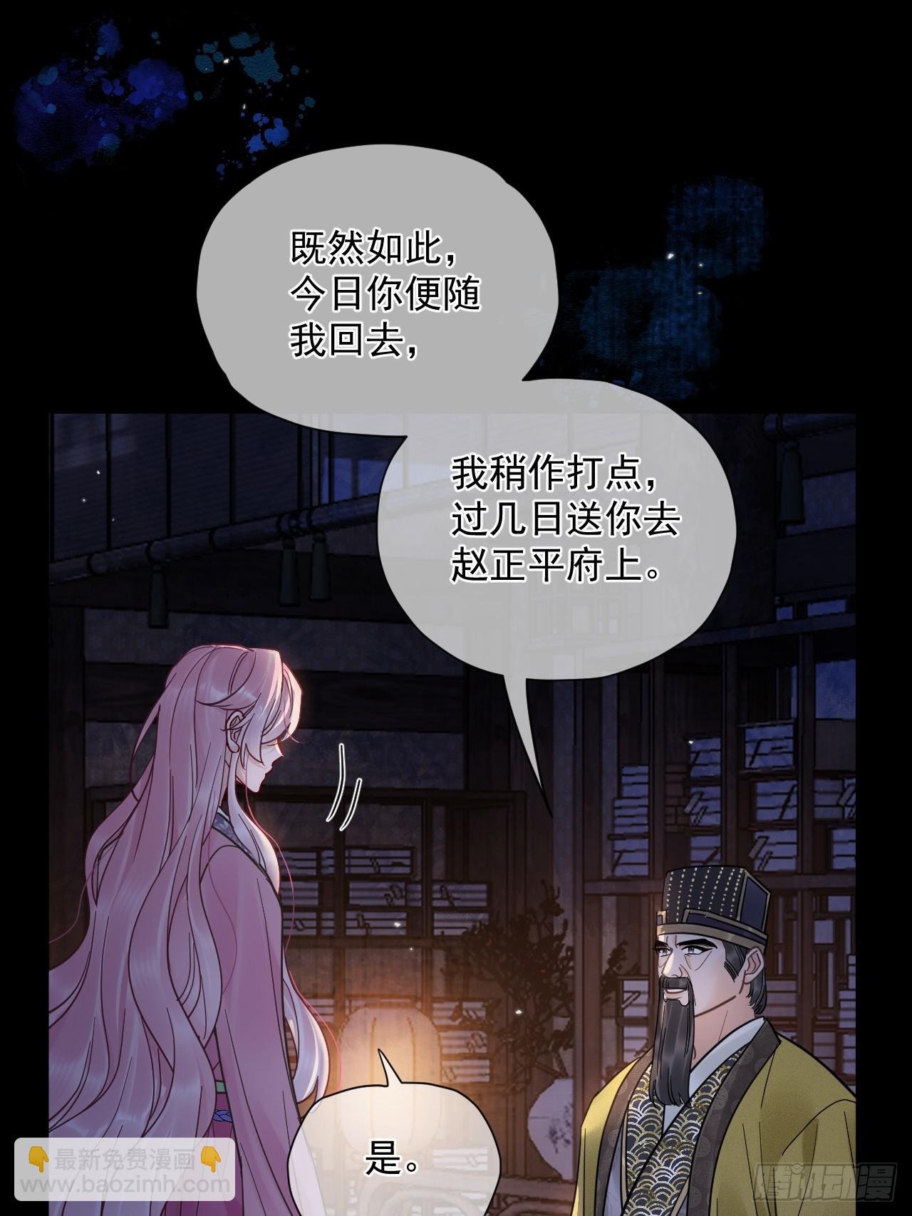 第53话 送你到别人床上？！