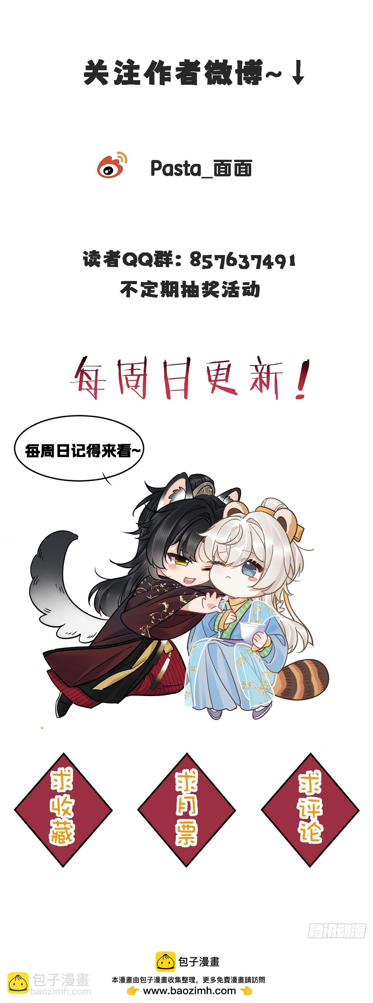 第53话 送你到别人床上？！