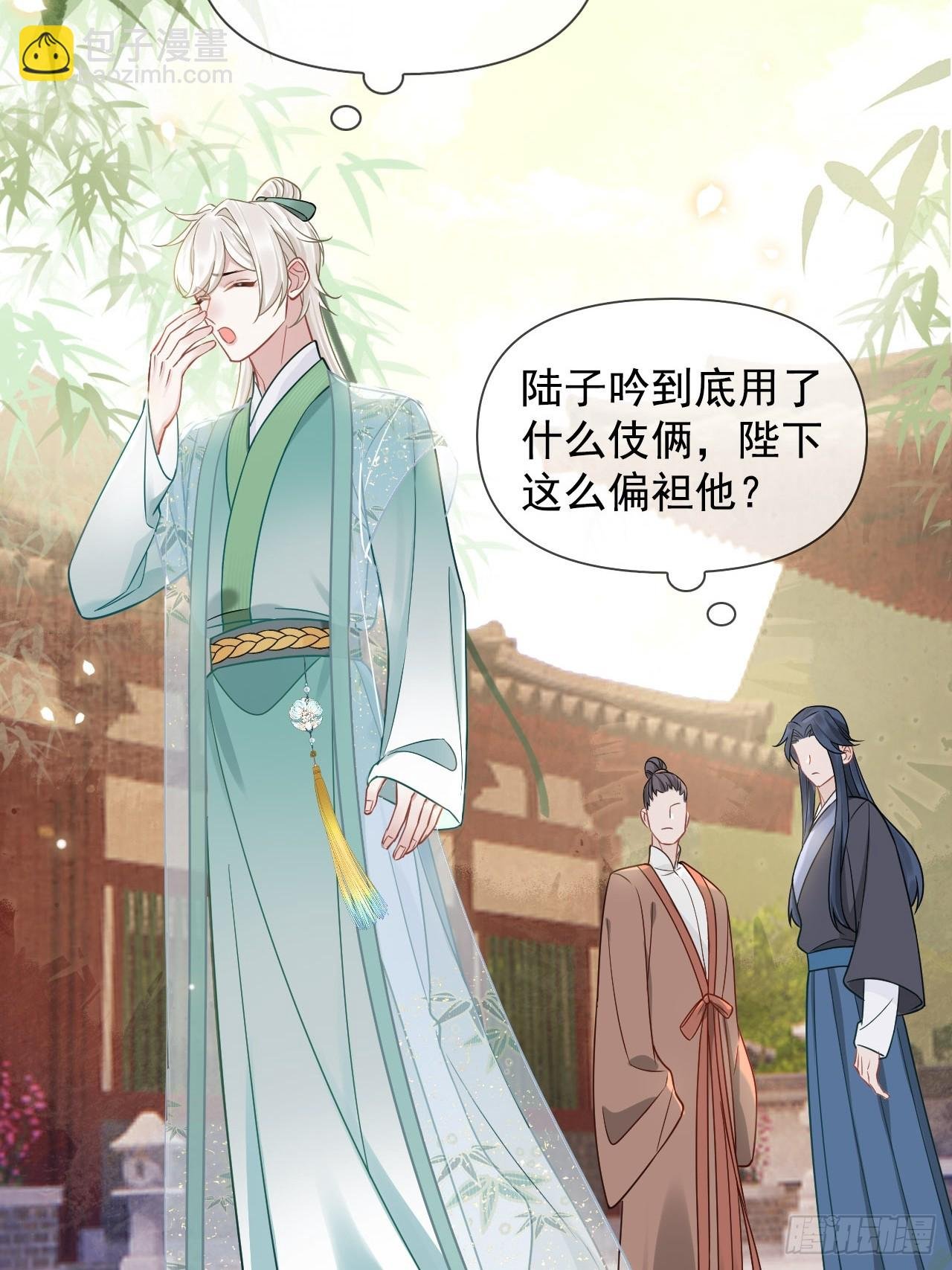 第6话 舞试