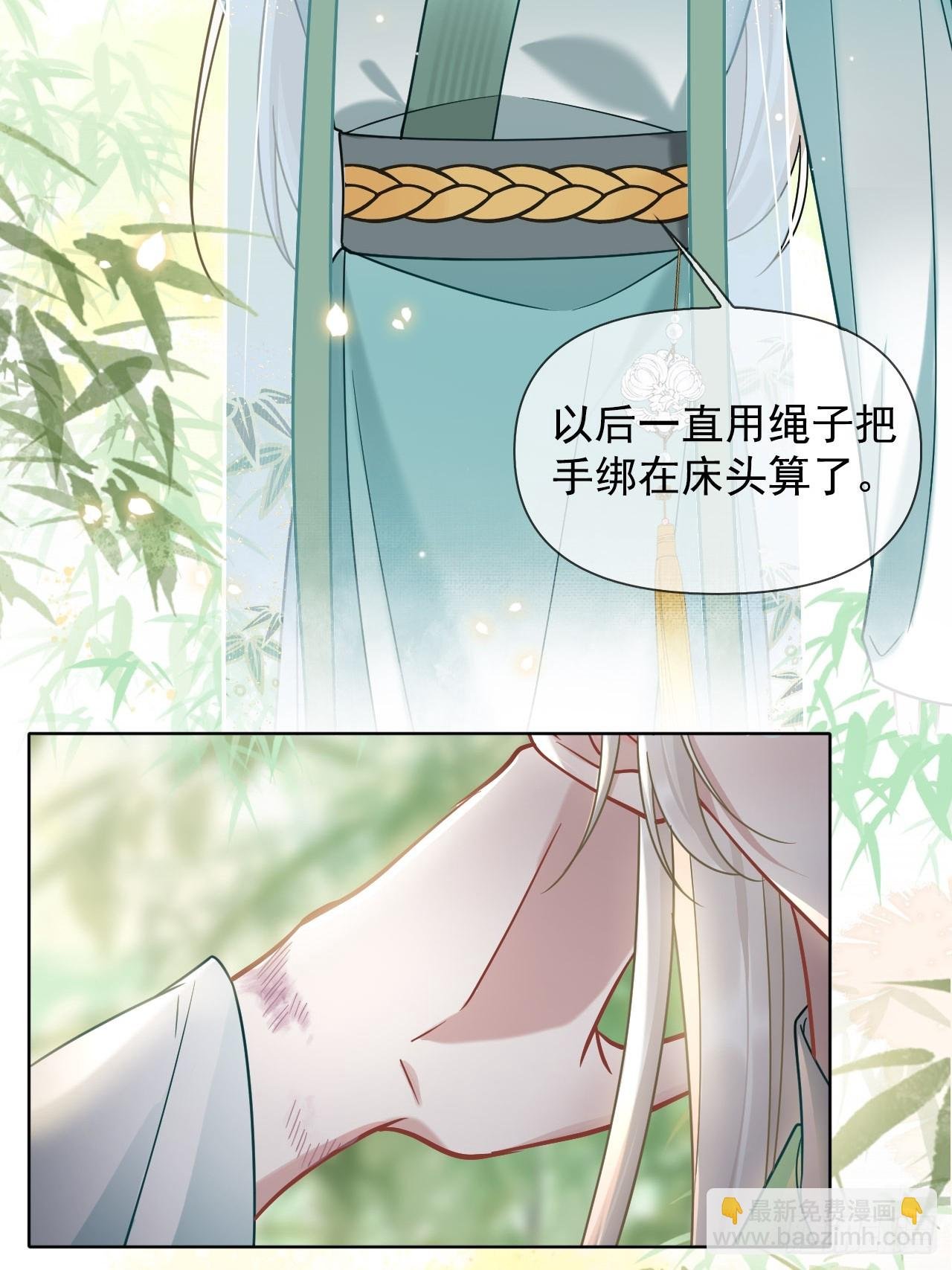 第6话 舞试